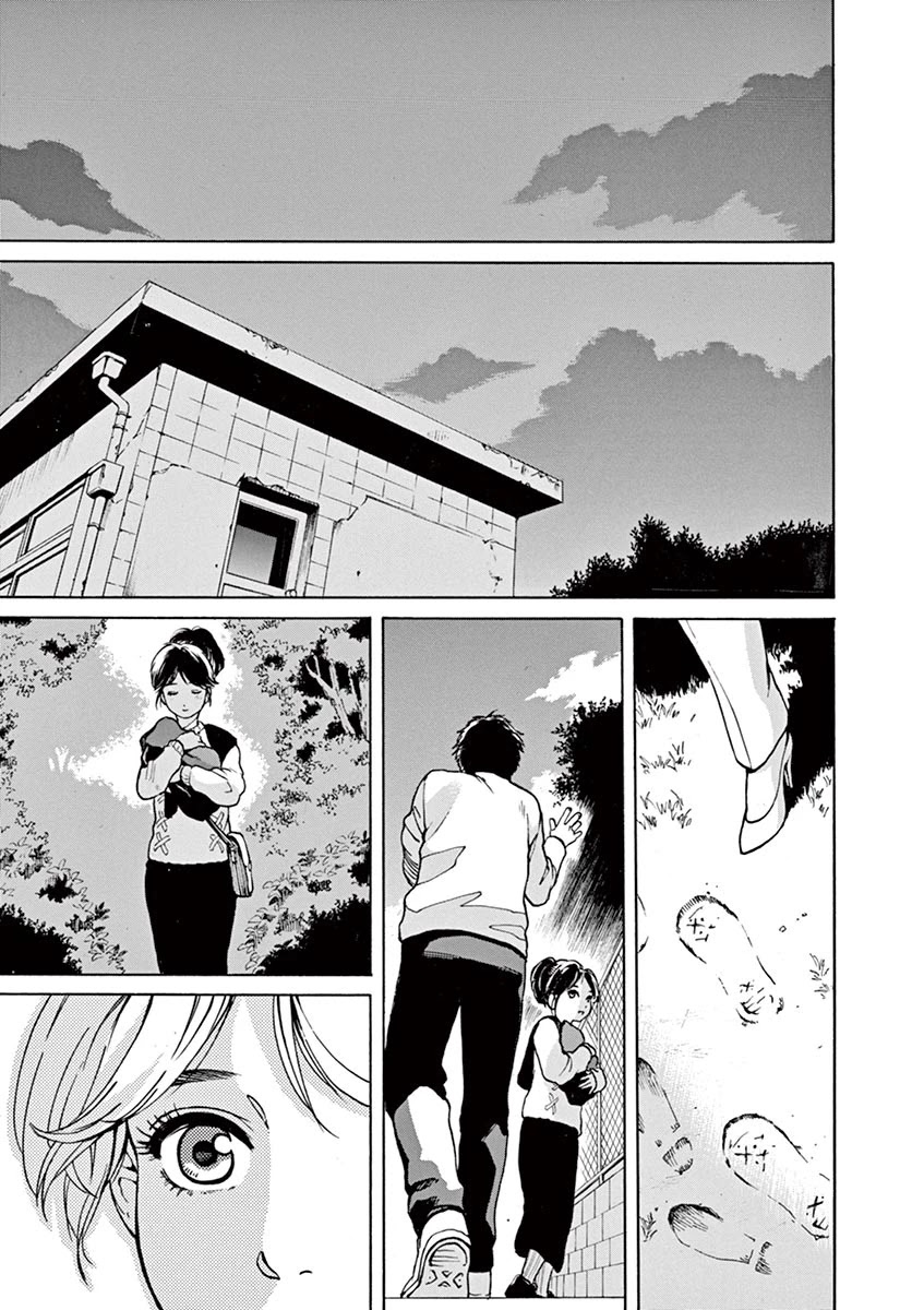 Slow Motion wo Mou Ichido Chapter 51 page 18 - Chapter 51: Saudade