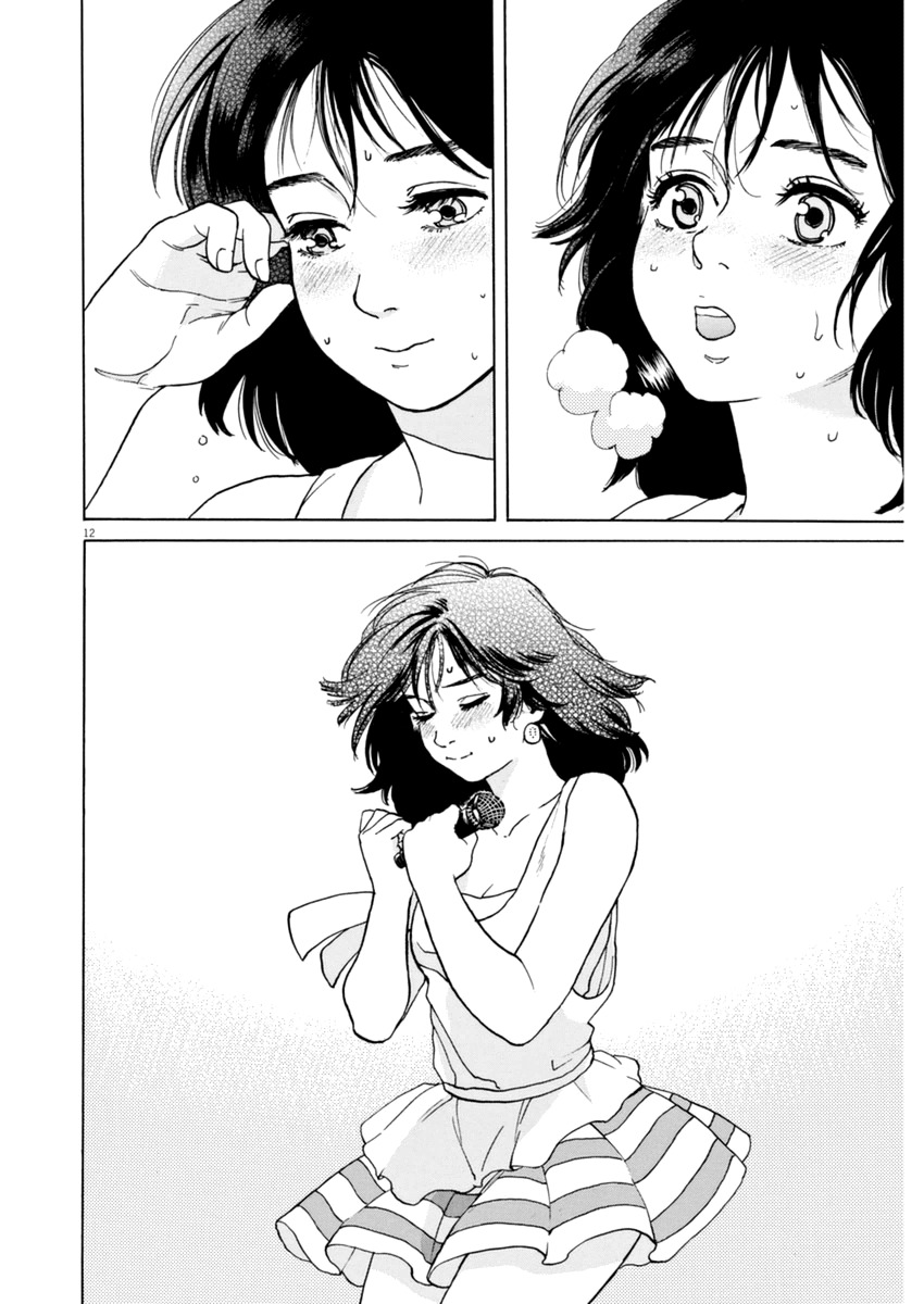 Slow Motion wo Mou Ichido Chapter 6 page 12 - Chapter 6: Hurry Up, My First Love!