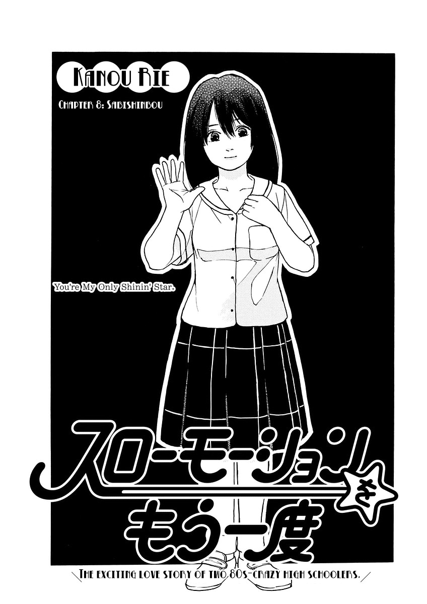Slow Motion wo Mou Ichido Chapter 8 page 1 - Chapter 8: Sabishinbou