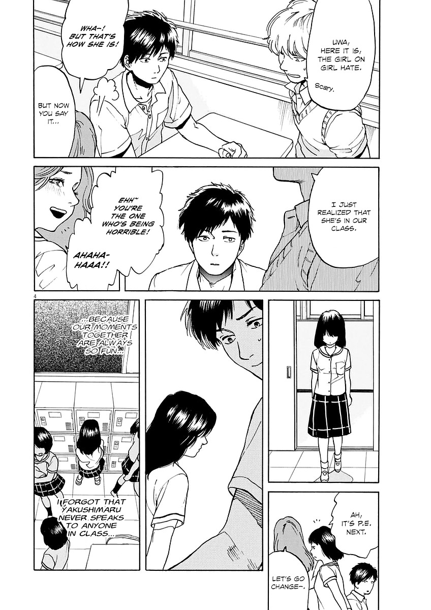 Slow Motion wo Mou Ichido Chapter 8 page 4 - Chapter 8: Sabishinbou