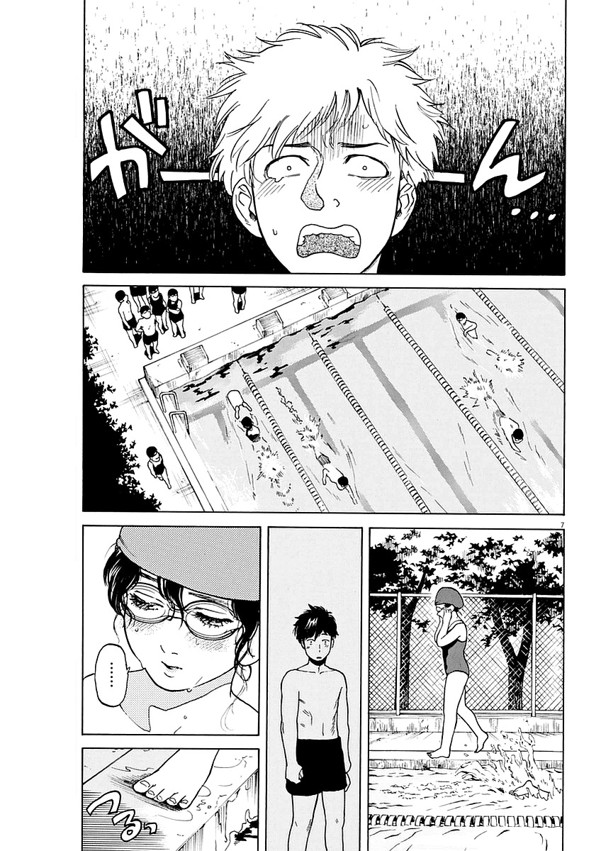 Slow Motion wo Mou Ichido Chapter 9 page 7 - Chapter 9: Smile for Me