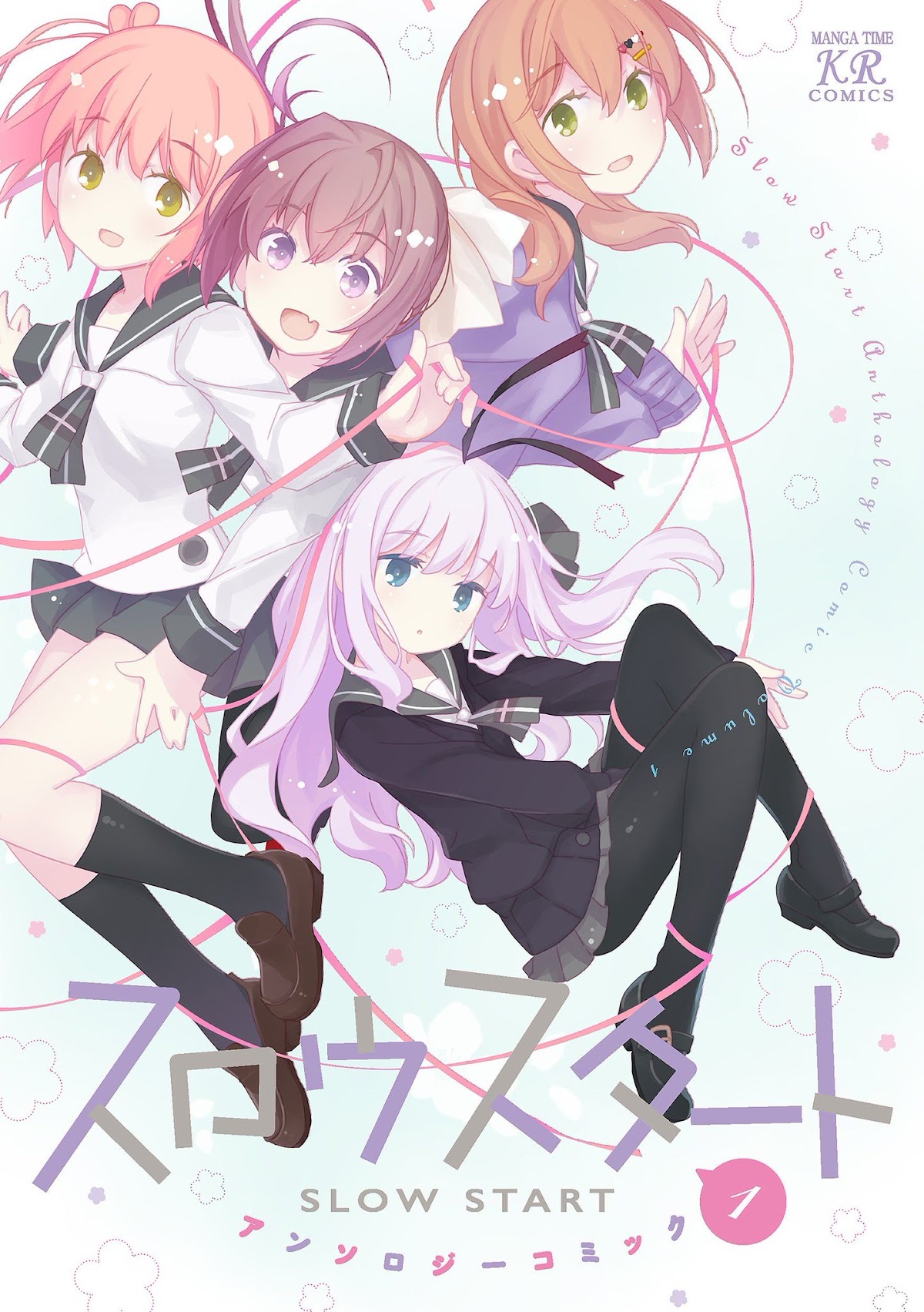Slow Start dj: Slow Start Anthology Comic Chapter 1 page 1 - Chapter 1: Ichinose Step