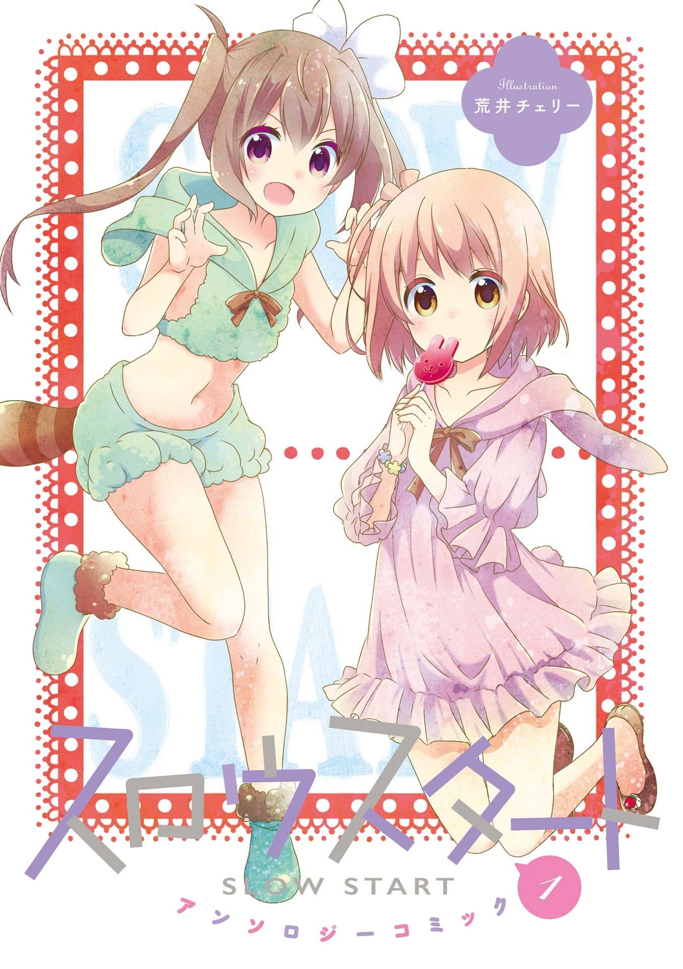 Slow Start dj: Slow Start Anthology Comic Chapter 1 page 3 - Chapter 1: Ichinose Step