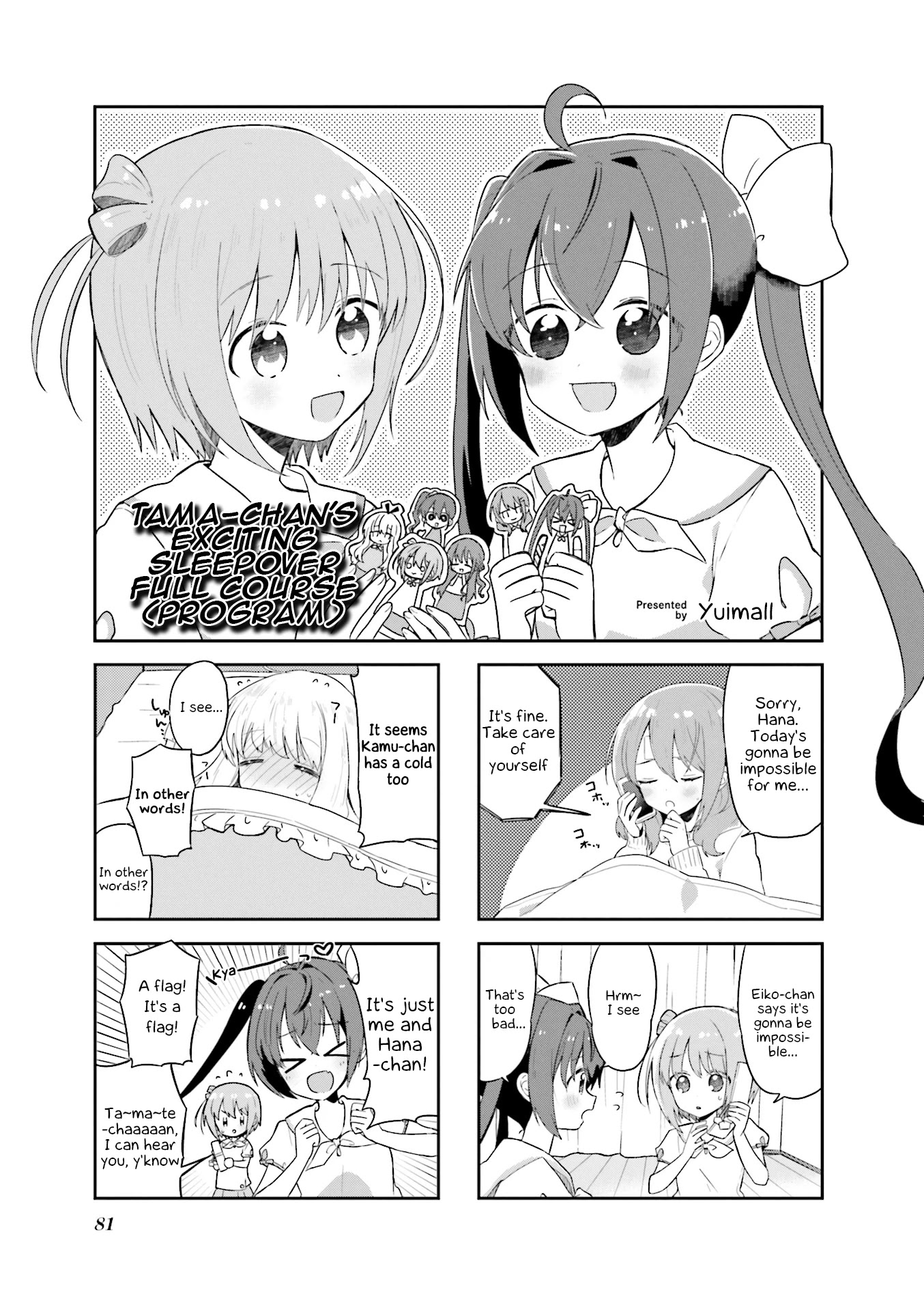 Slow Start dj: Slow Start Anthology Comic Chapter 10 page 1 - Chapter 10: Tama-chan's Exciting Sleepover Full Course (Program)