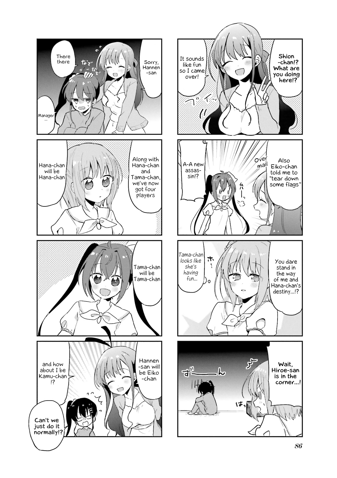 Slow Start dj: Slow Start Anthology Comic Chapter 10 page 6 - Chapter 10: Tama-chan's Exciting Sleepover Full Course (Program)