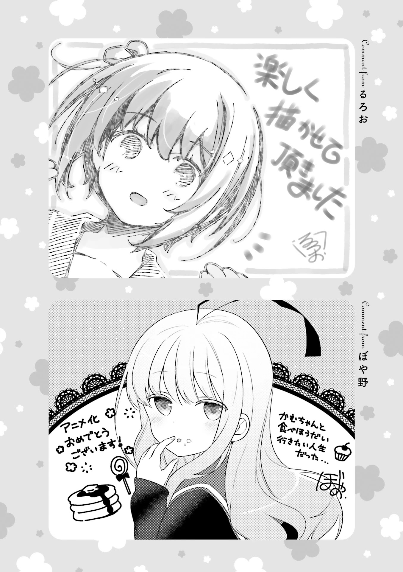 Slow Start dj: Slow Start Anthology Comic Chapter 12 page 12 - Chapter 12: Slow Start Murder Mystery