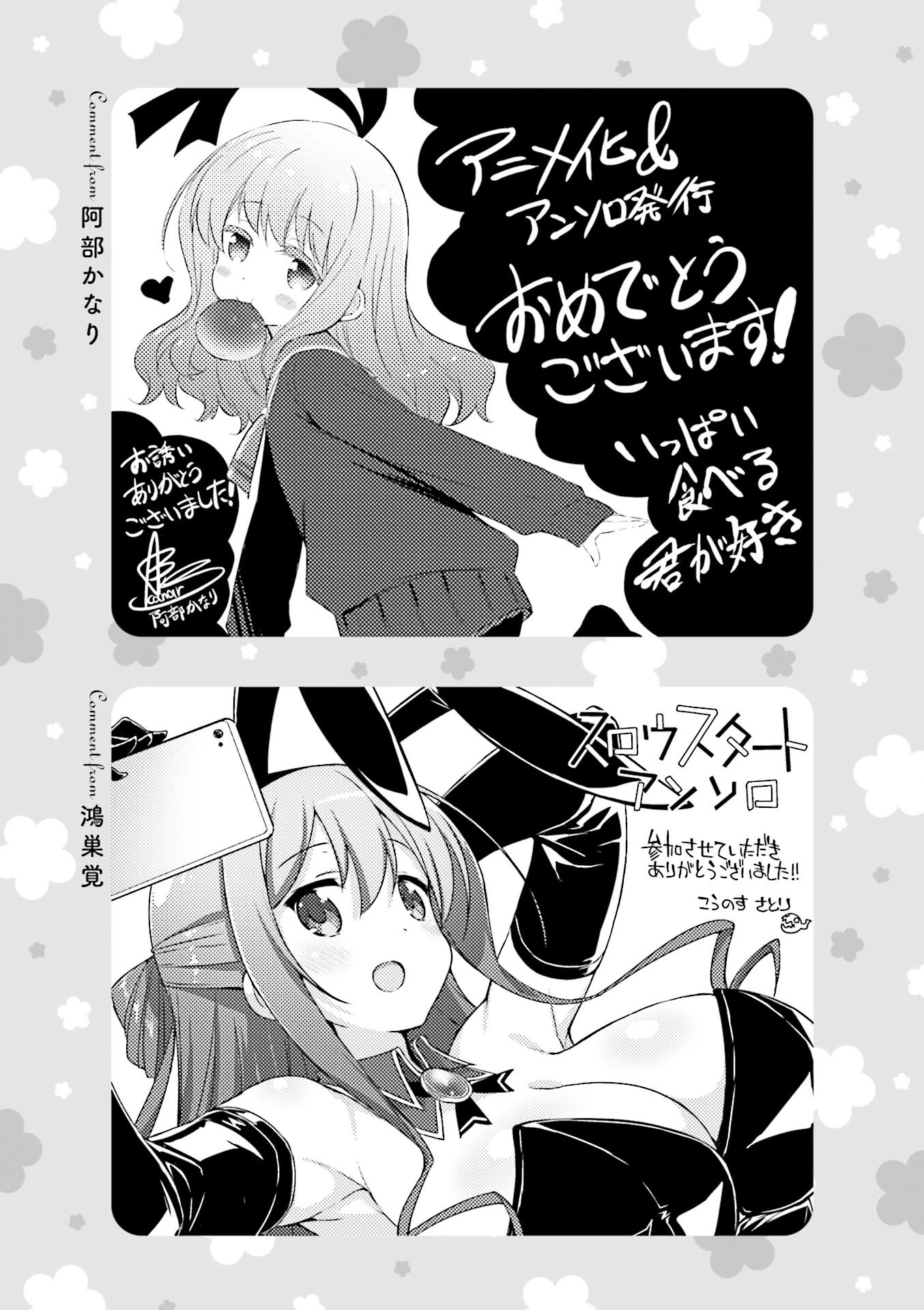 Slow Start dj: Slow Start Anthology Comic Chapter 12 page 13 - Chapter 12: Slow Start Murder Mystery