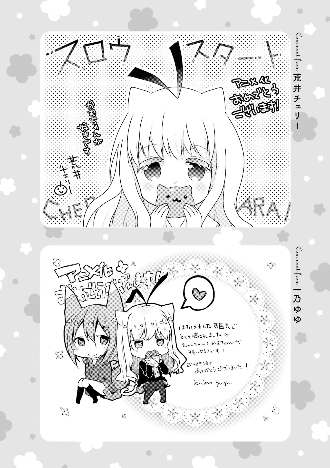 Slow Start dj: Slow Start Anthology Comic Chapter 12 page 14 - Chapter 12: Slow Start Murder Mystery