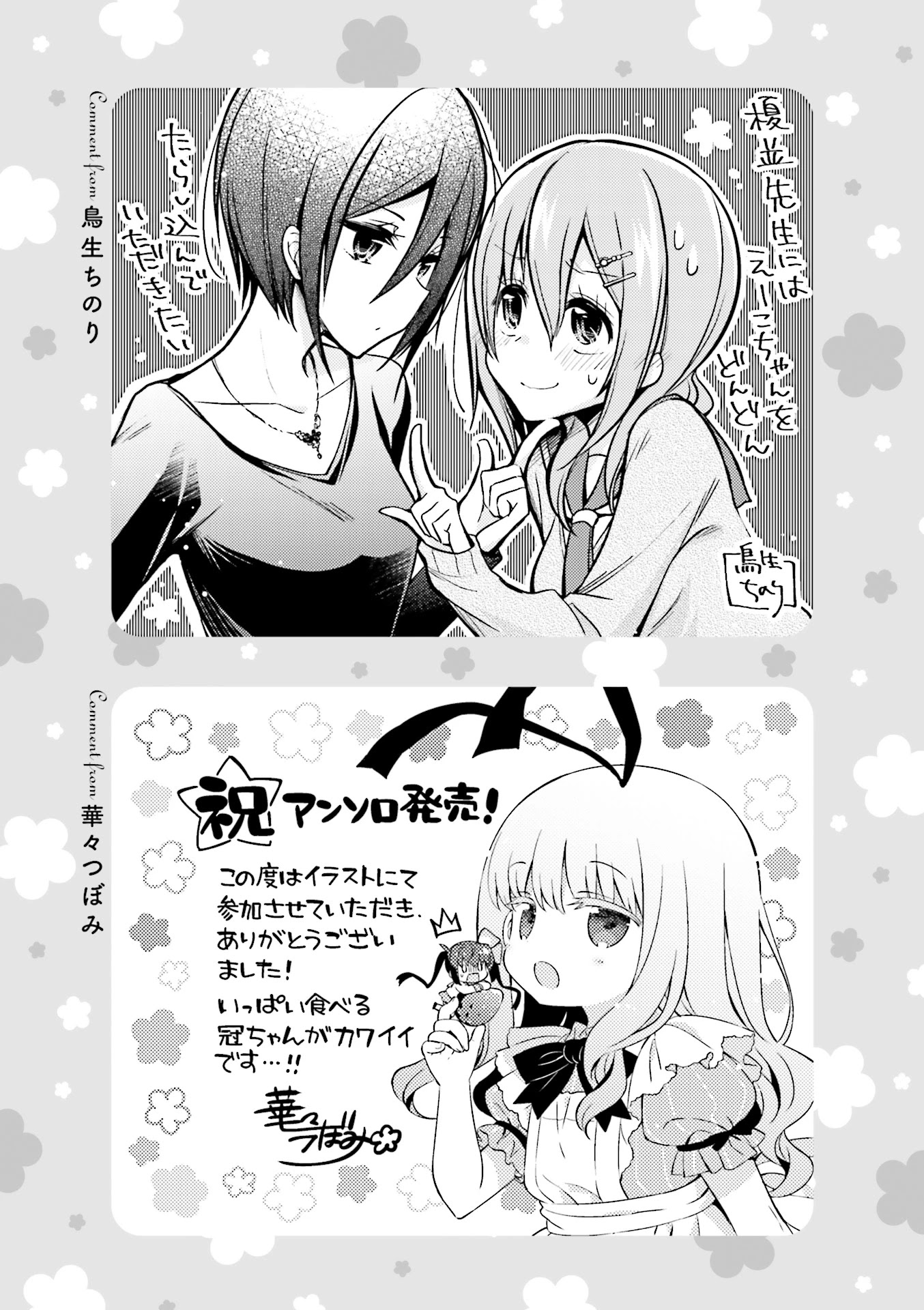 Slow Start dj: Slow Start Anthology Comic Chapter 12 page 15 - Chapter 12: Slow Start Murder Mystery