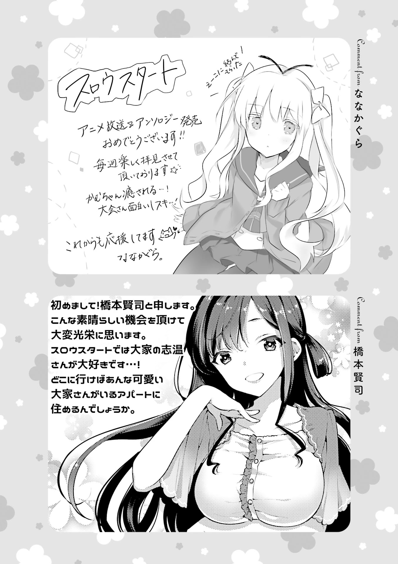 Slow Start dj: Slow Start Anthology Comic Chapter 12 page 16 - Chapter 12: Slow Start Murder Mystery