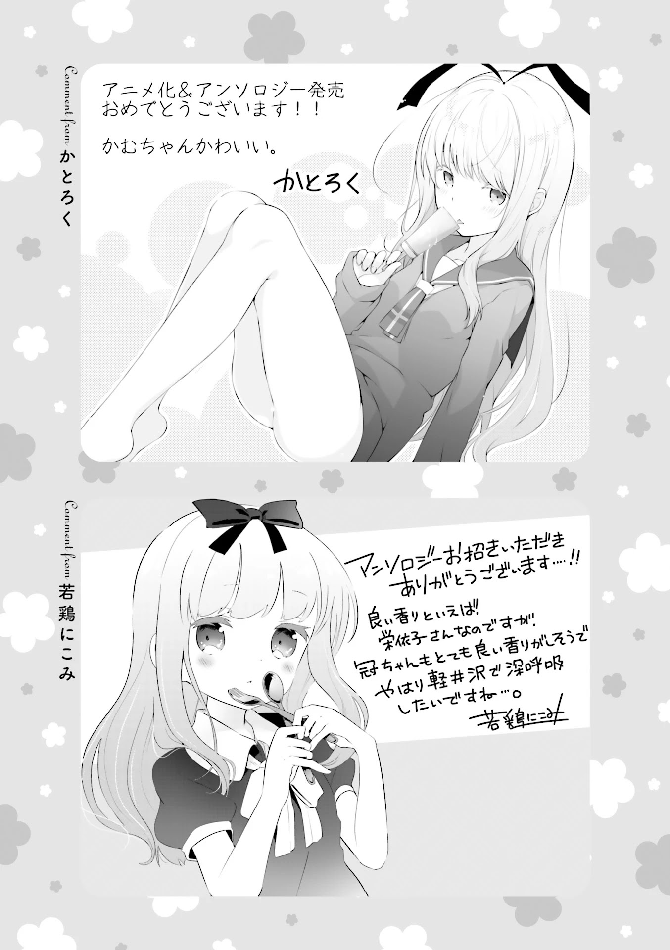 Slow Start dj: Slow Start Anthology Comic Chapter 12 page 17 - Chapter 12: Slow Start Murder Mystery