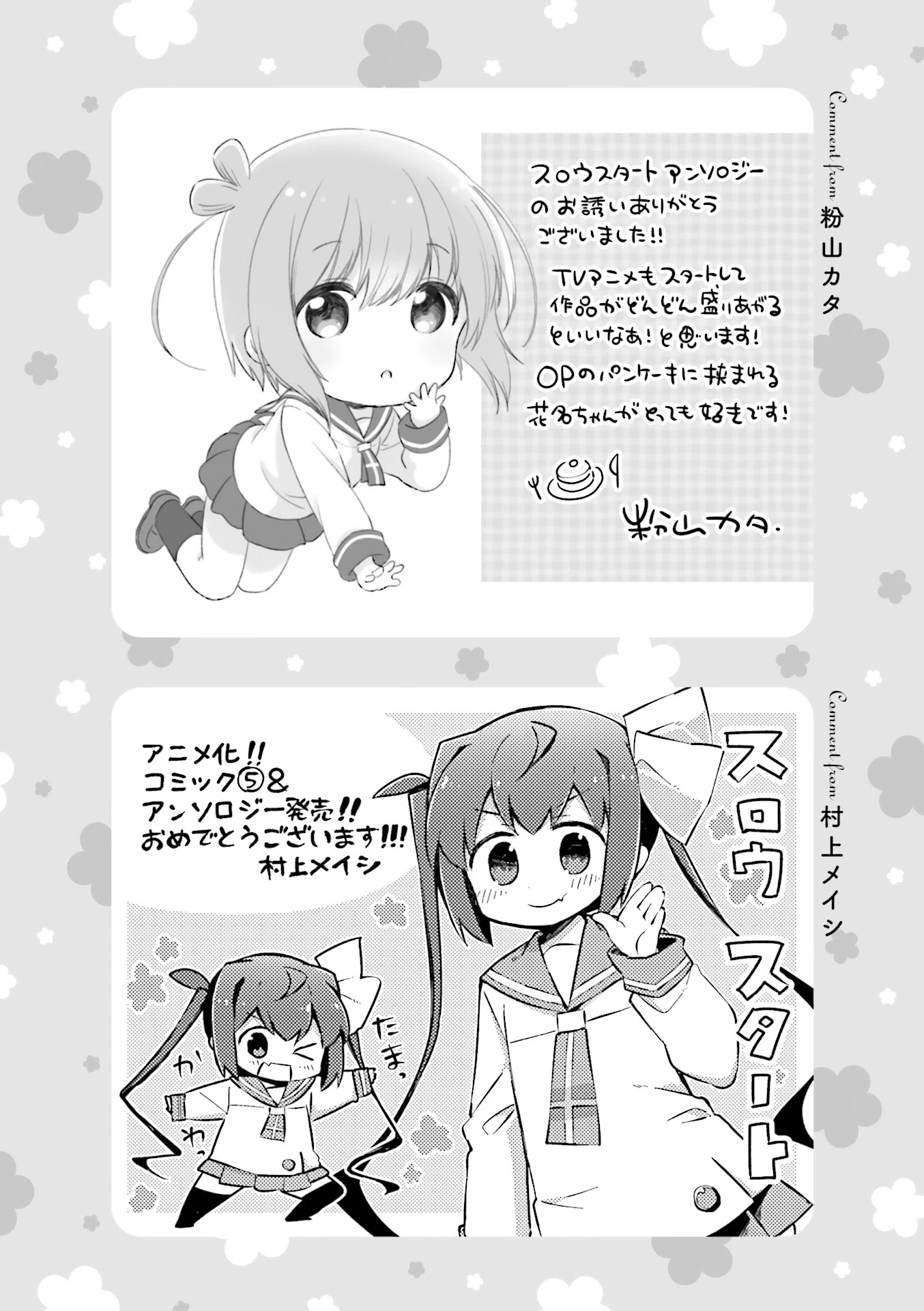 Slow Start dj: Slow Start Anthology Comic Chapter 12 page 18 - Chapter 12: Slow Start Murder Mystery