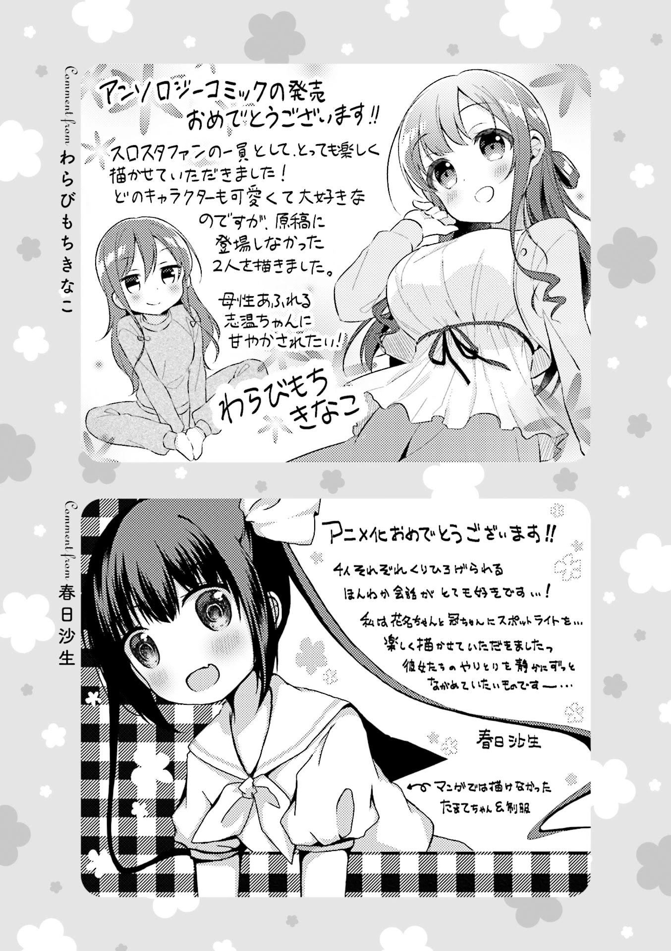 Slow Start dj: Slow Start Anthology Comic Chapter 12 page 19 - Chapter 12: Slow Start Murder Mystery