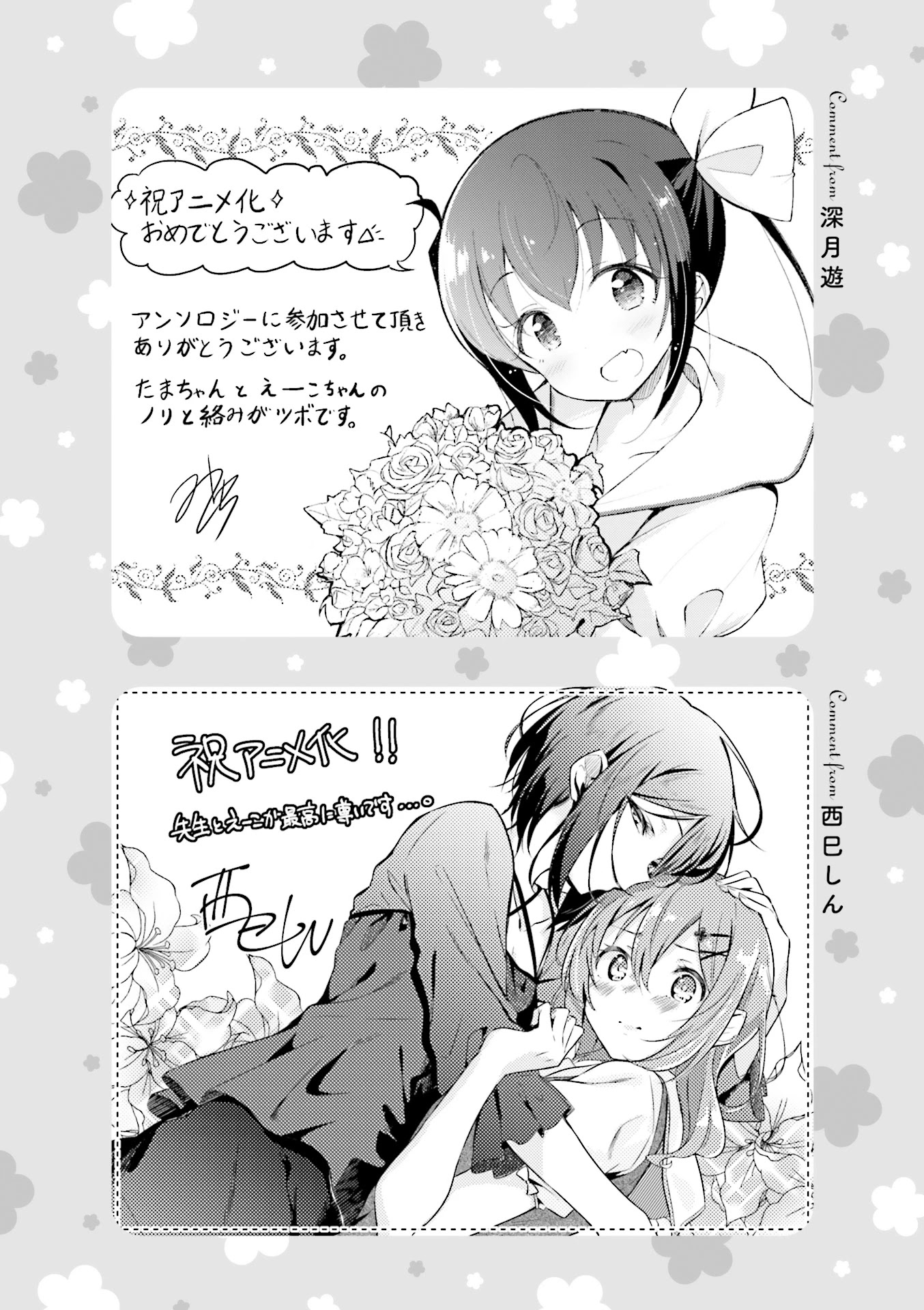 Slow Start dj: Slow Start Anthology Comic Chapter 12 page 20 - Chapter 12: Slow Start Murder Mystery