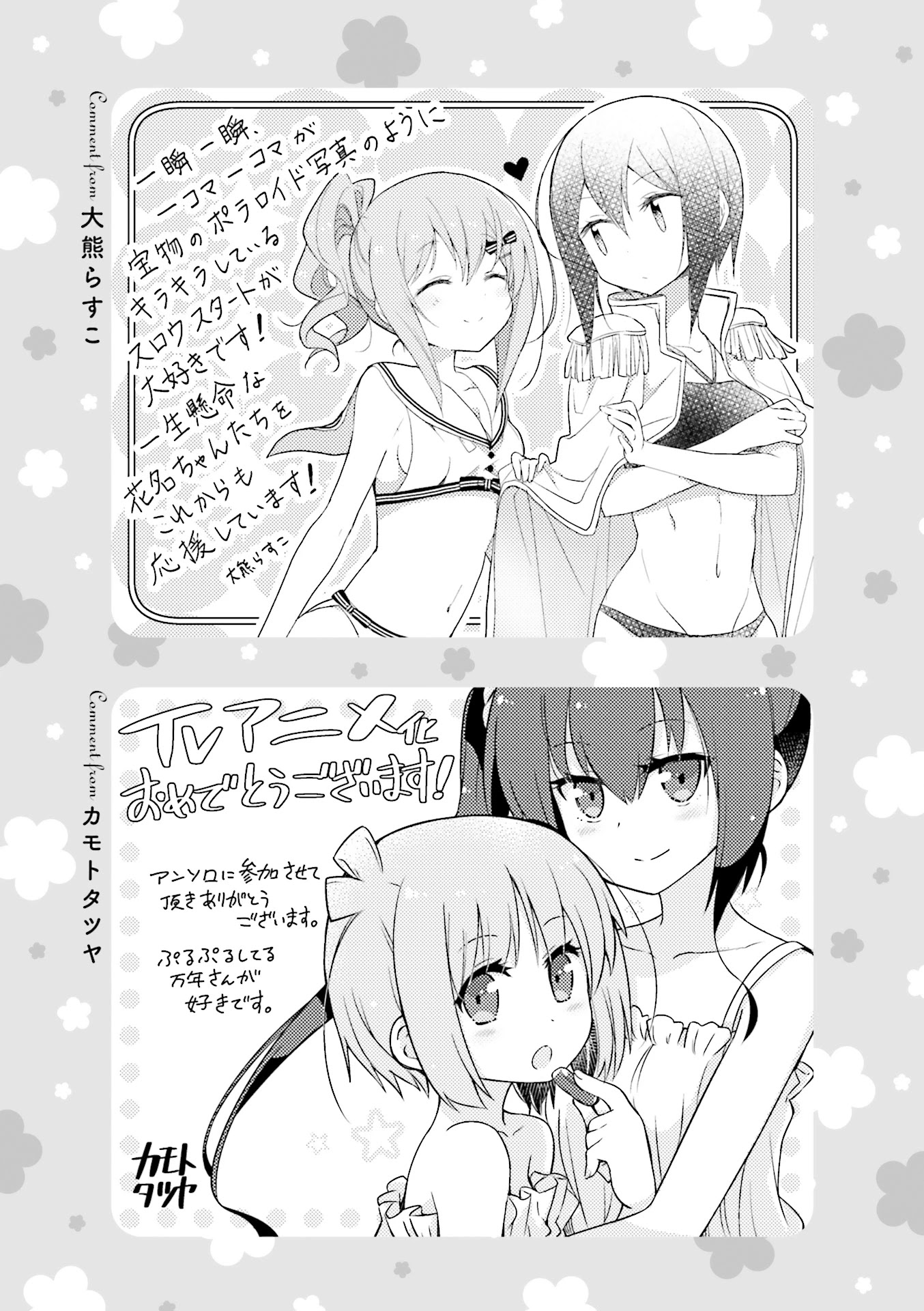 Slow Start dj: Slow Start Anthology Comic Chapter 12 page 21 - Chapter 12: Slow Start Murder Mystery