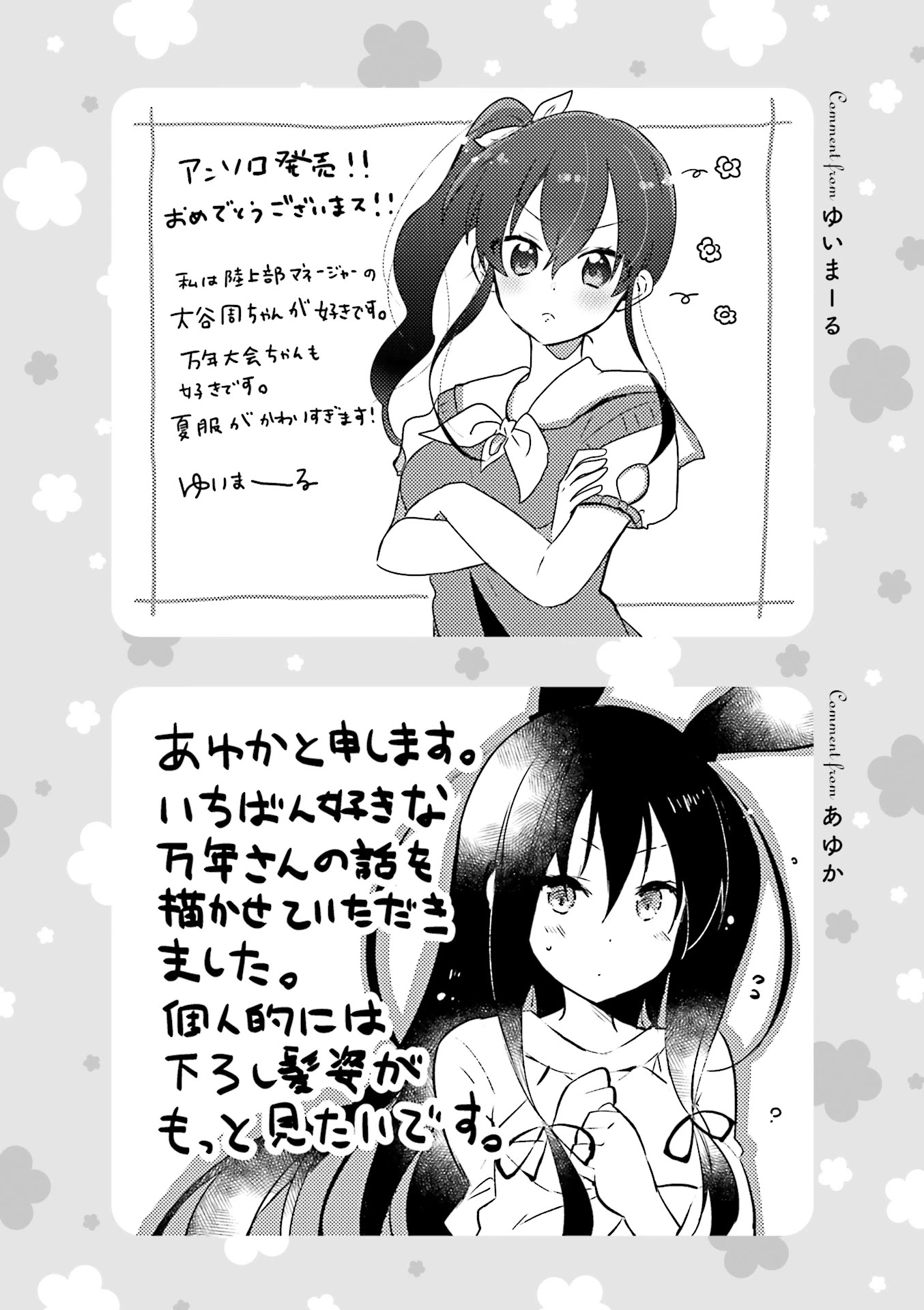 Slow Start dj: Slow Start Anthology Comic Chapter 12 page 22 - Chapter 12: Slow Start Murder Mystery