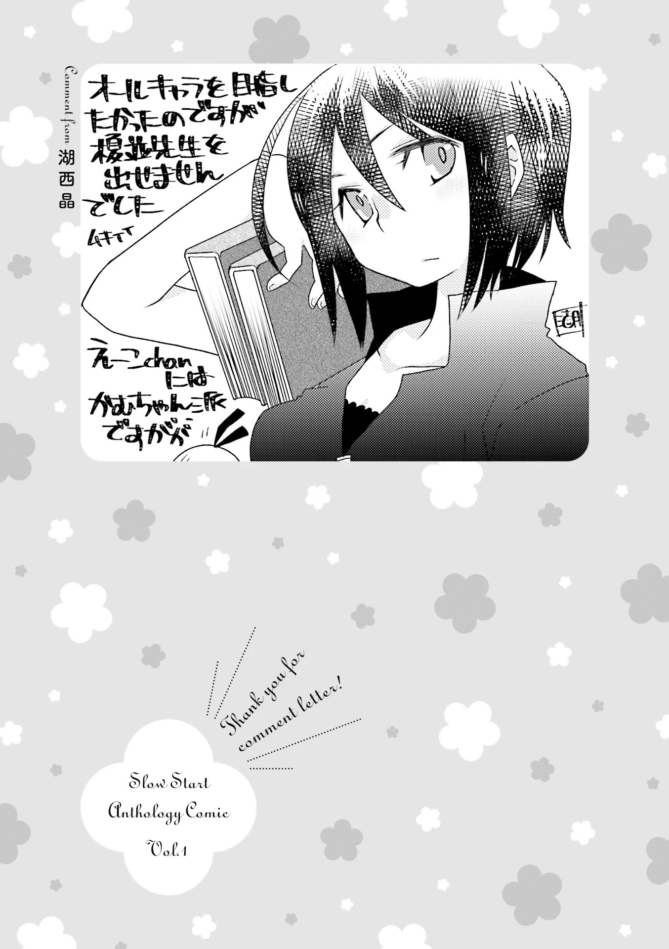 Slow Start dj: Slow Start Anthology Comic Chapter 12 page 23 - Chapter 12: Slow Start Murder Mystery