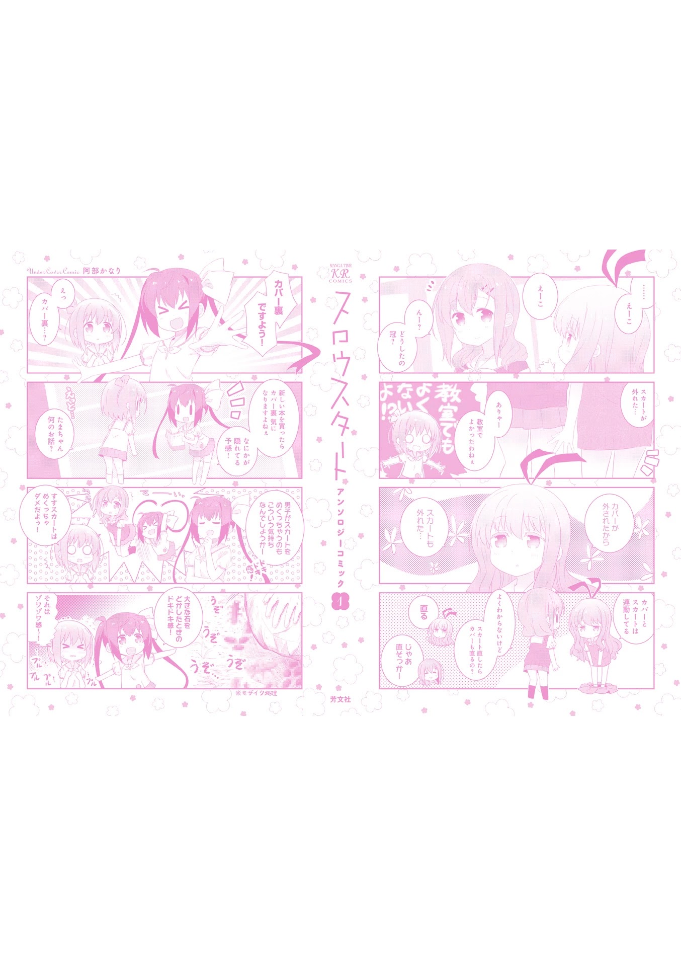 Slow Start dj: Slow Start Anthology Comic Chapter 12 page 26 - Chapter 12: Slow Start Murder Mystery