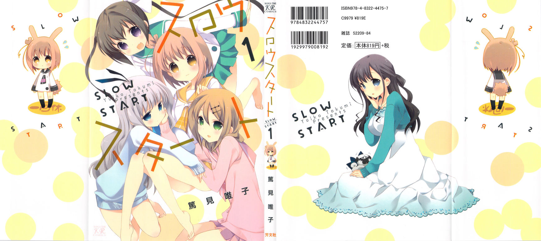 Slow Start Chapter 1 page 1 - Chapter 1