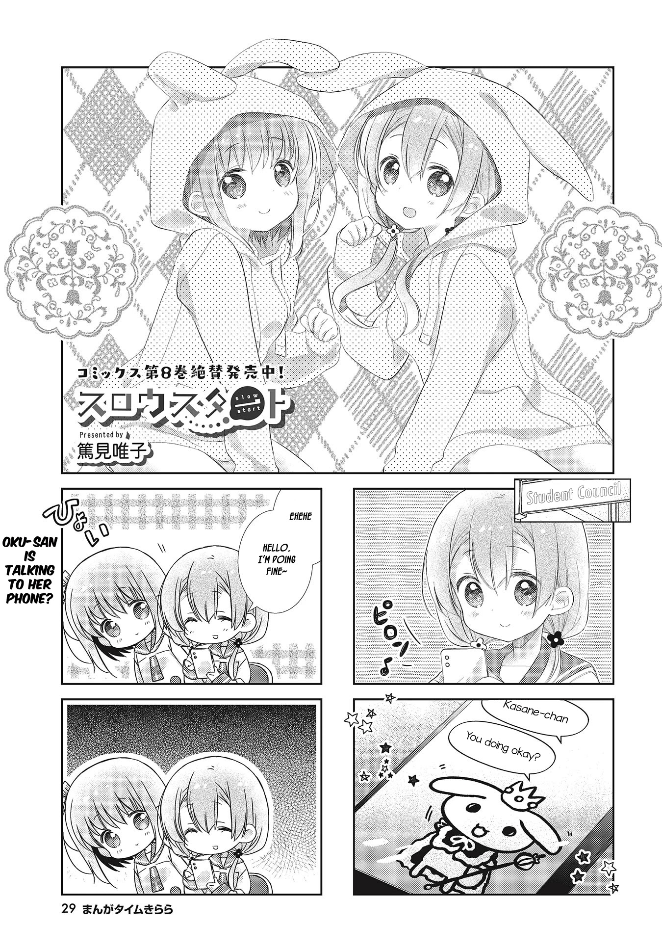 Slow Start Chapter 100 page 1 - Chapter 100