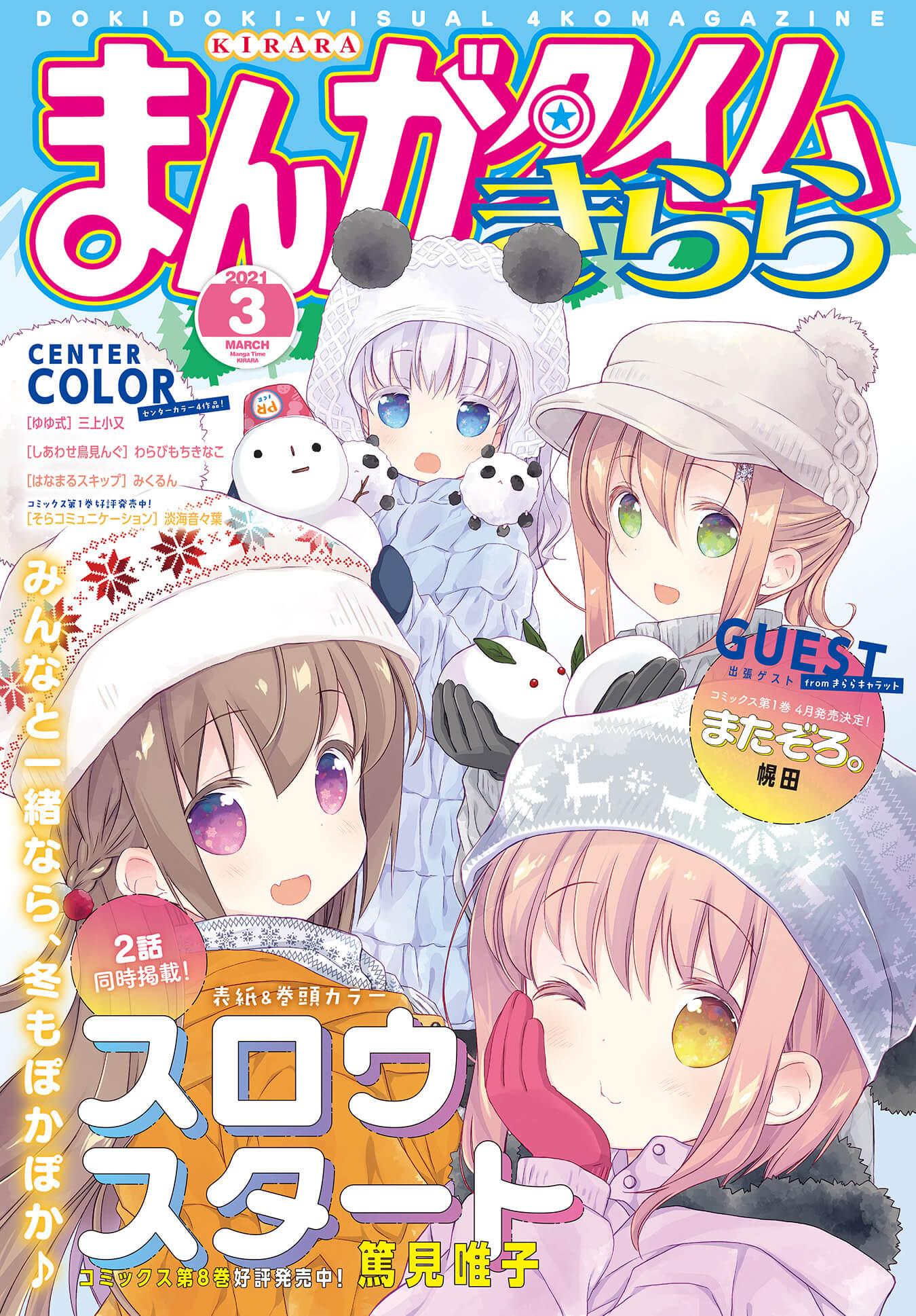 Slow Start Chapter 103 page 1 - Chapter 103