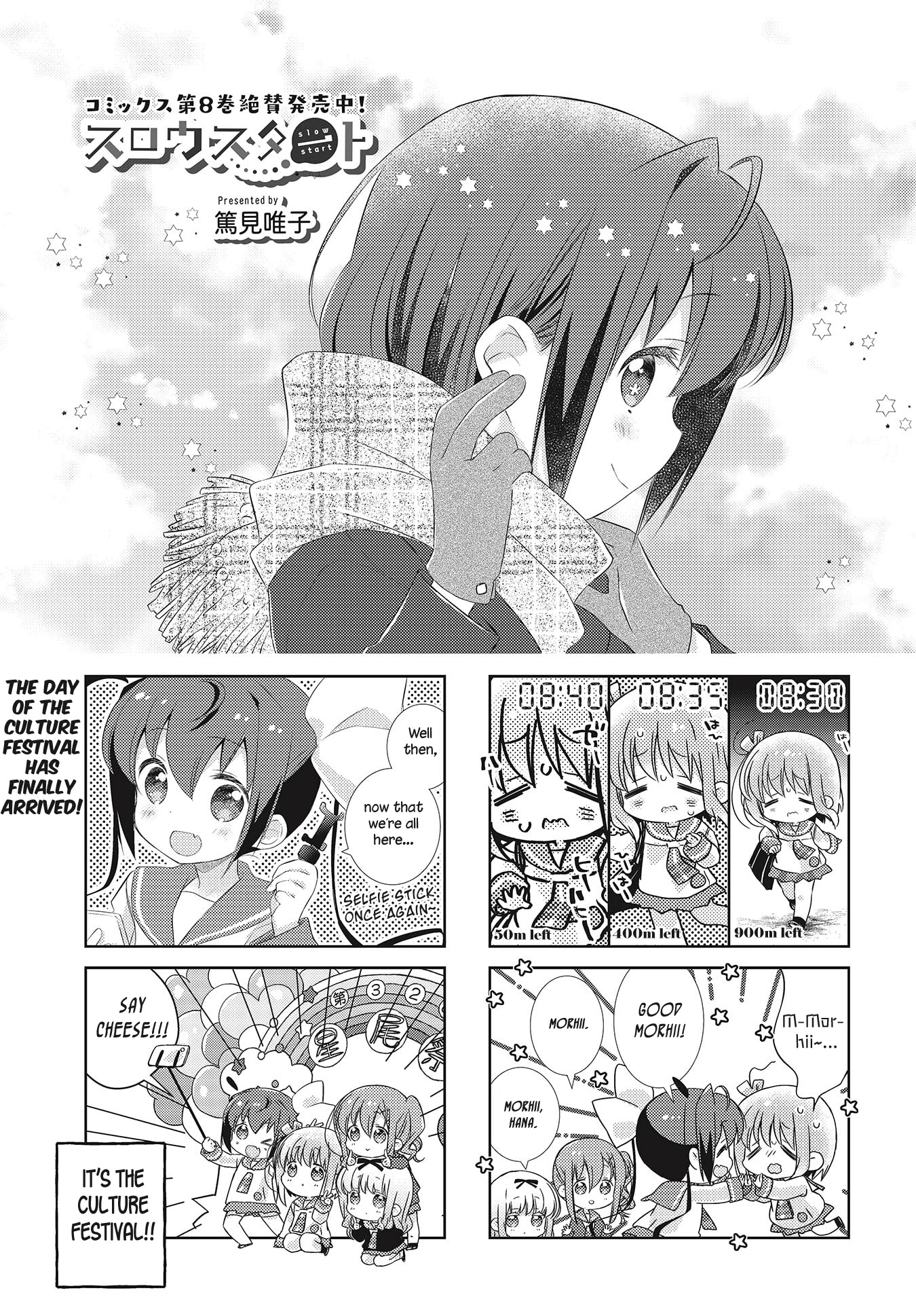 Slow Start Chapter 105 page 1 - Chapter 105