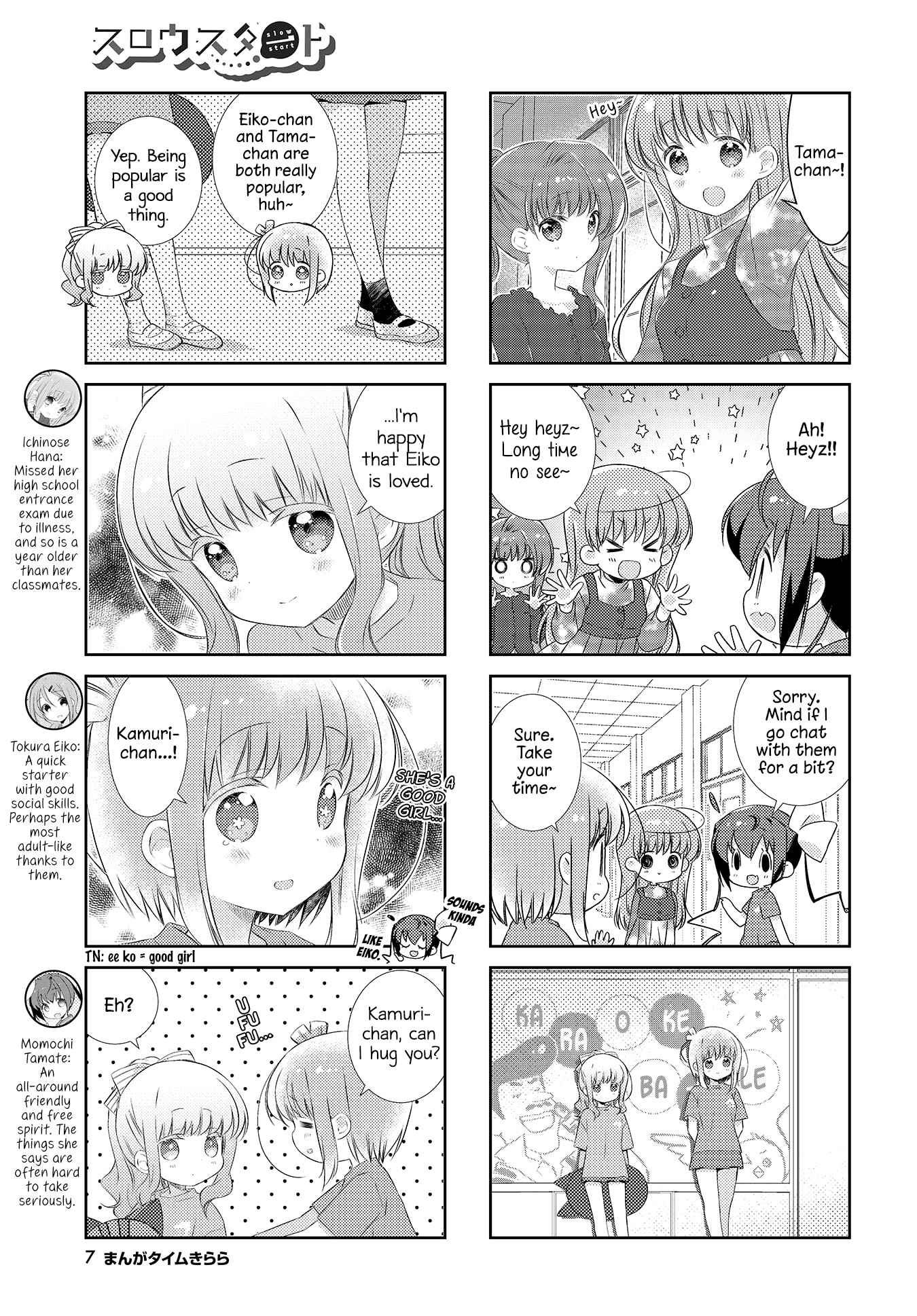 Slow Start Chapter 109 page 3 - Chapter 109