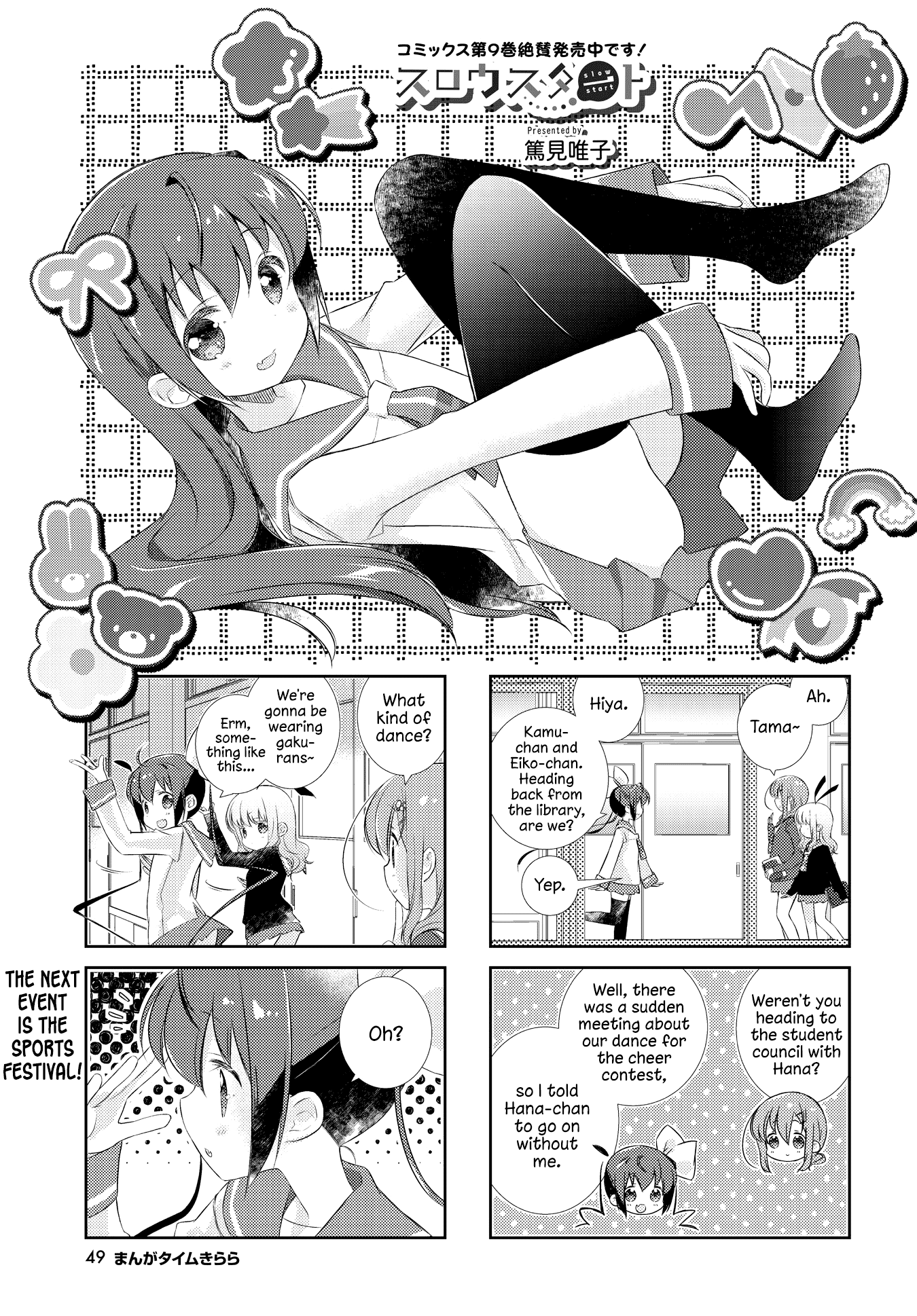 Slow Start Chapter 117 page 1 - Chapter 117