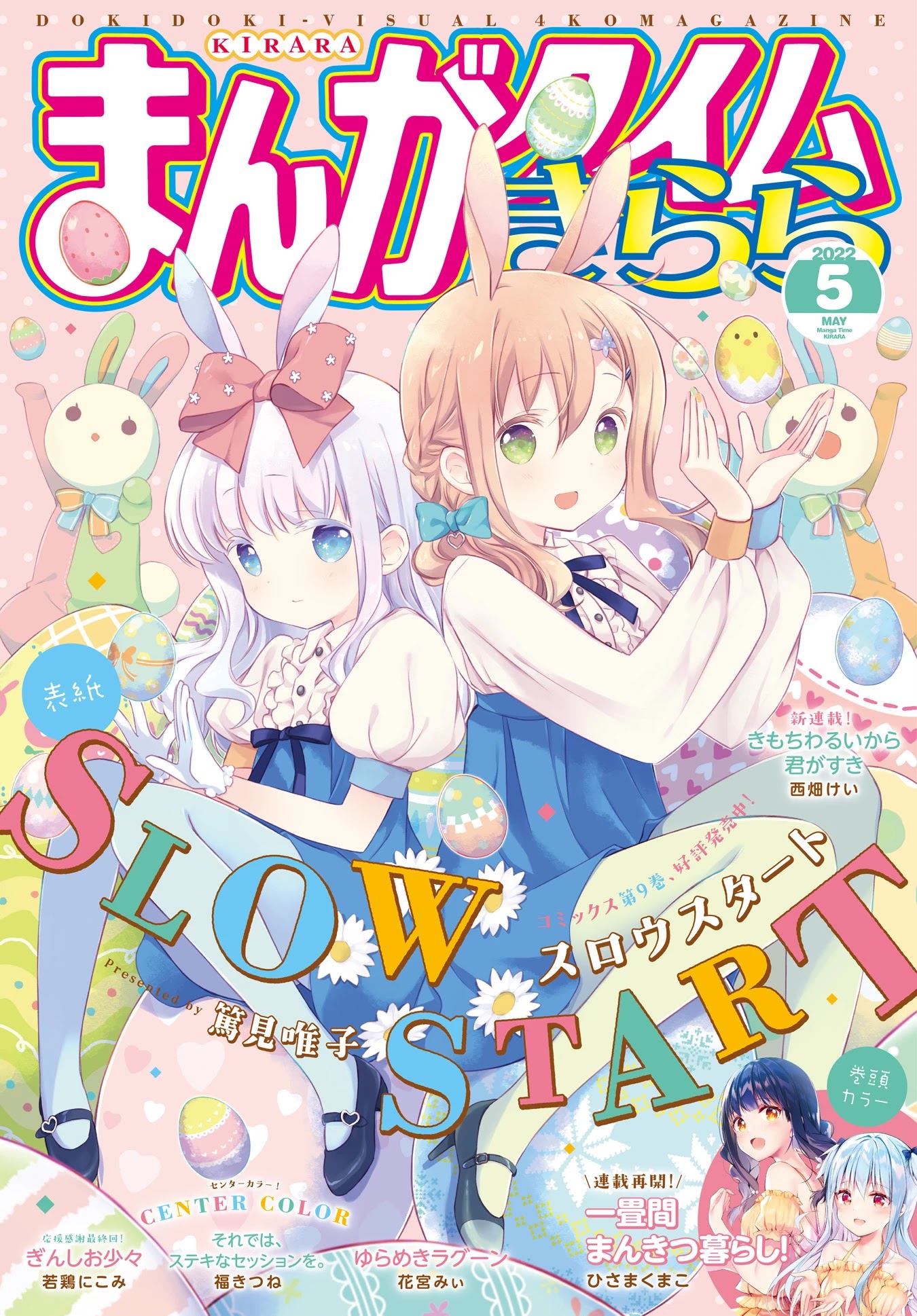 Slow Start Chapter 118 page 1 - Chapter 118