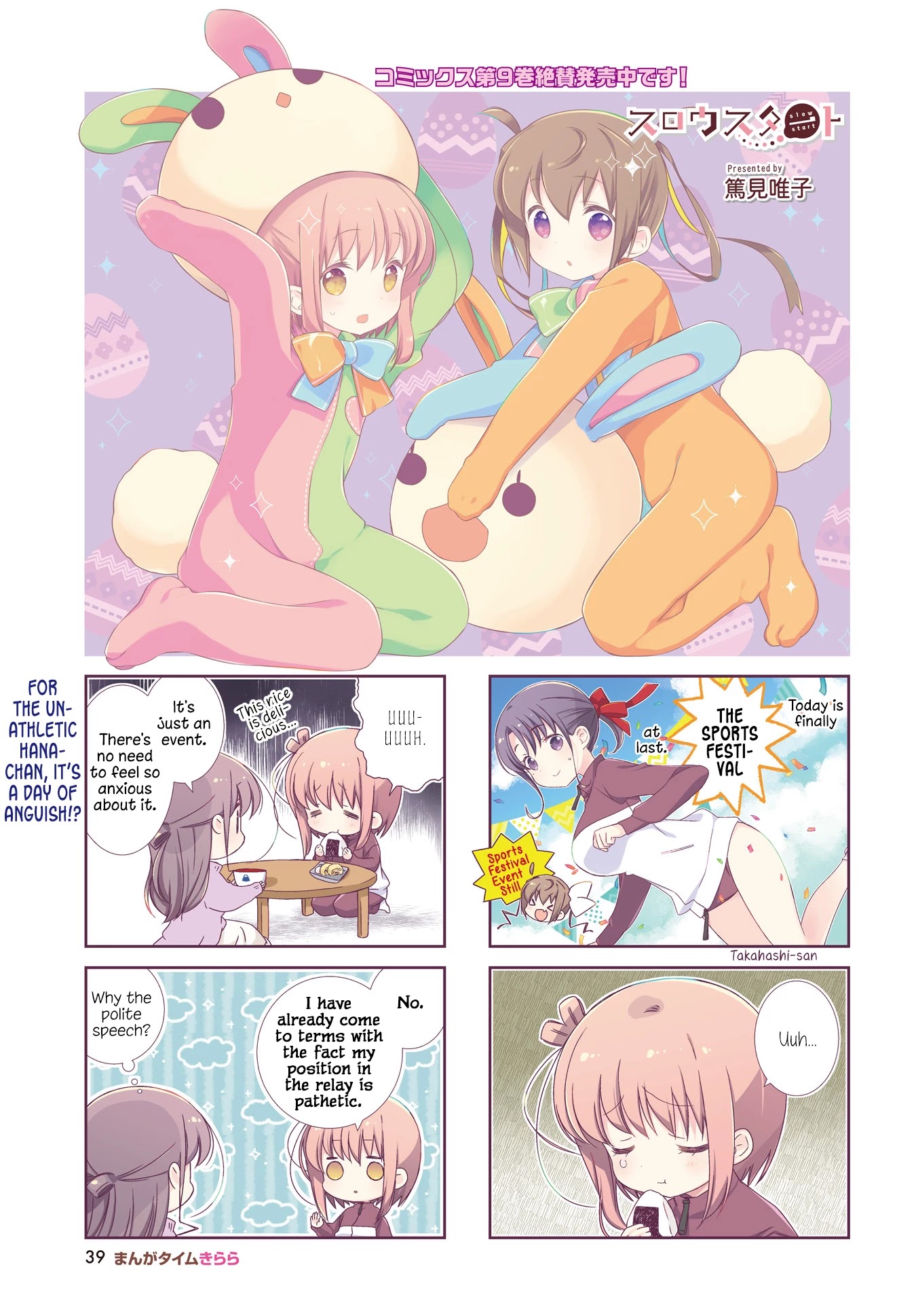 Slow Start Chapter 118 page 2 - Chapter 118
