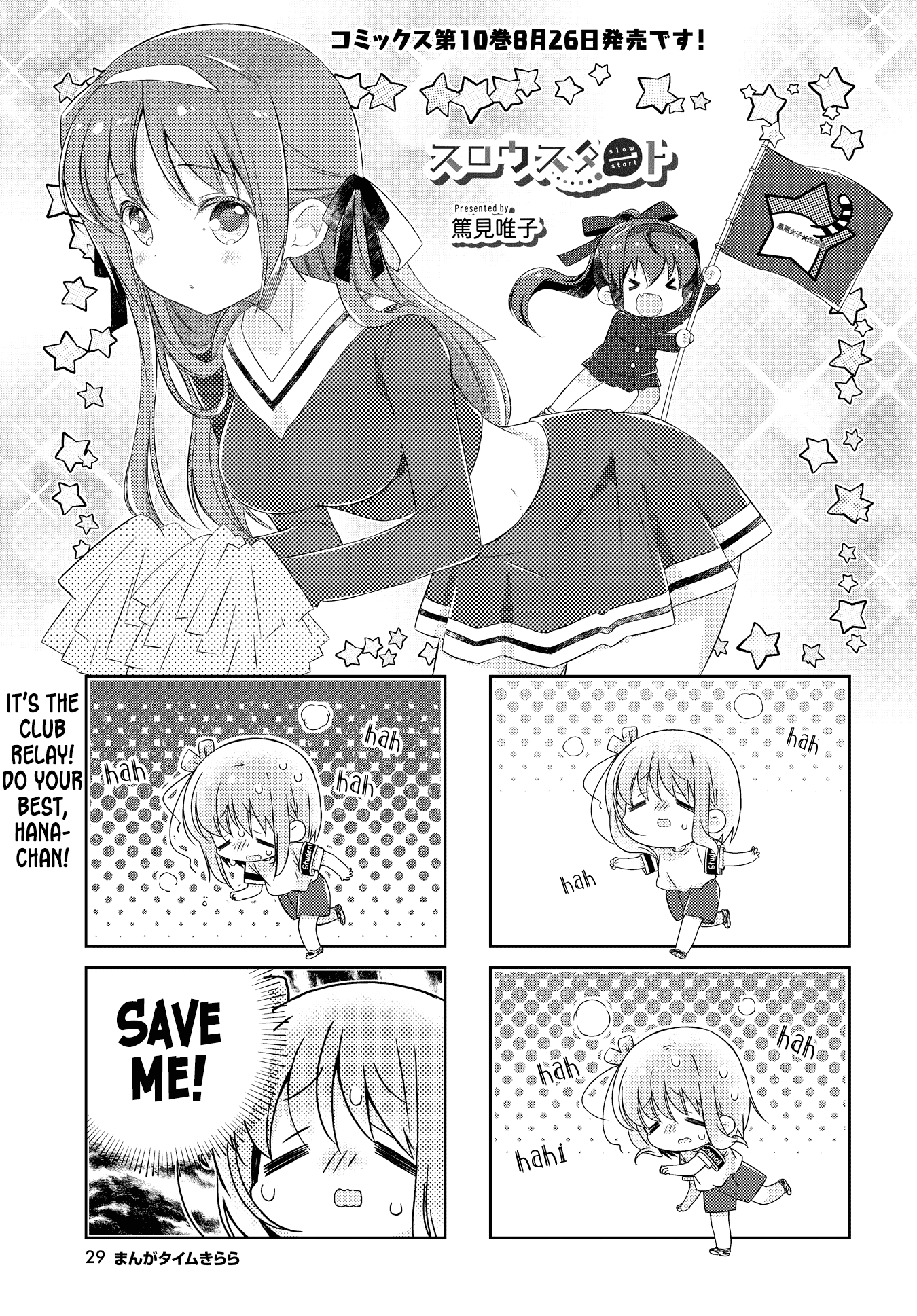 Slow Start Chapter 120 page 1 - Chapter 120