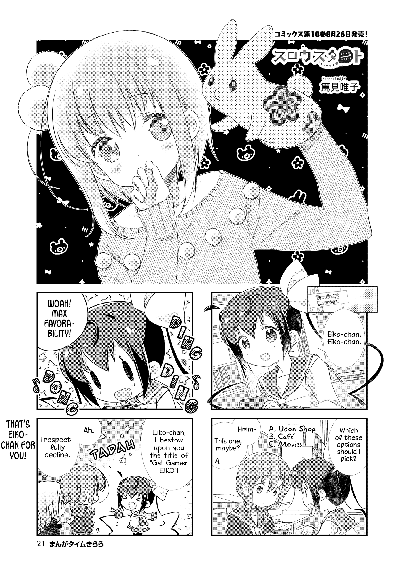 Slow Start Chapter 122 page 1 - Chapter 122