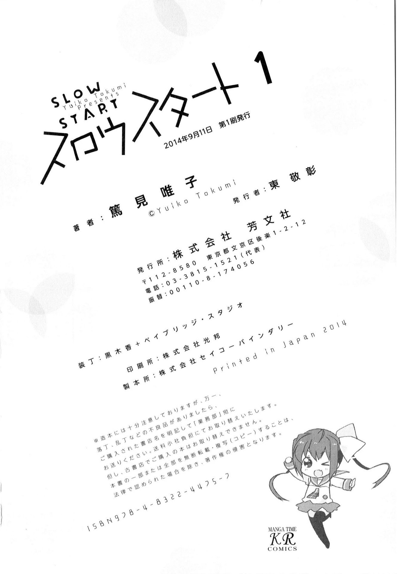 Slow Start Chapter 13 page 10 - Chapter 13