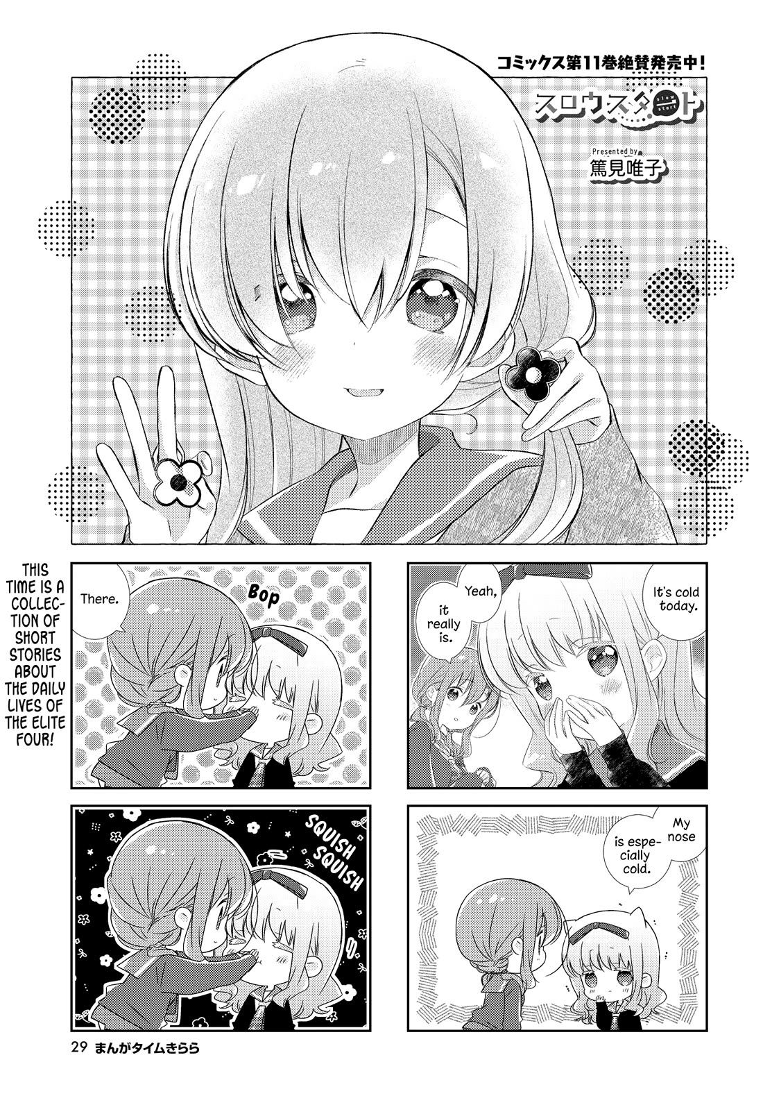 Slow Start Chapter 144 page 1 - Chapter 144