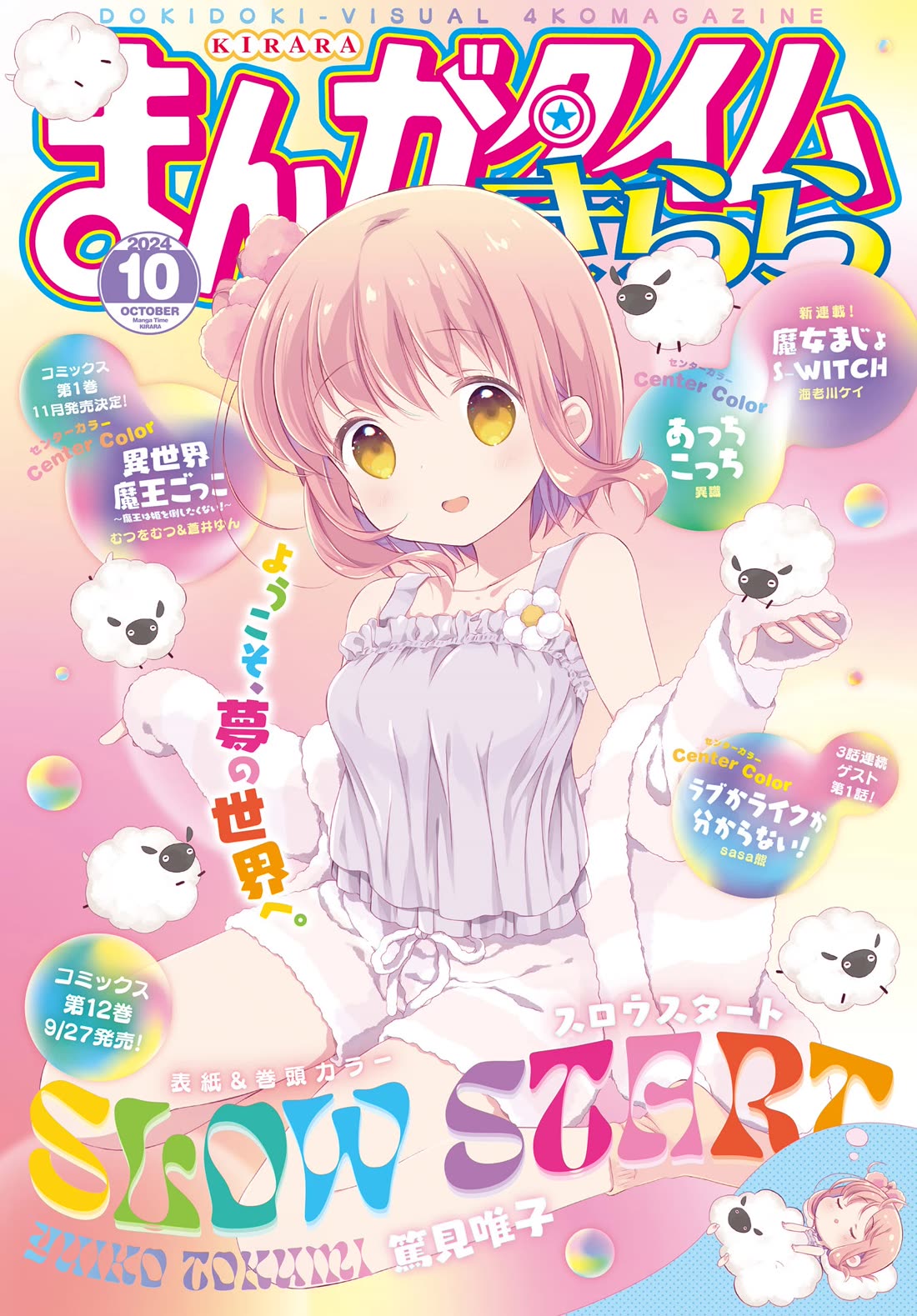 Slow Start Chapter 147 page 1 - Chapter 147