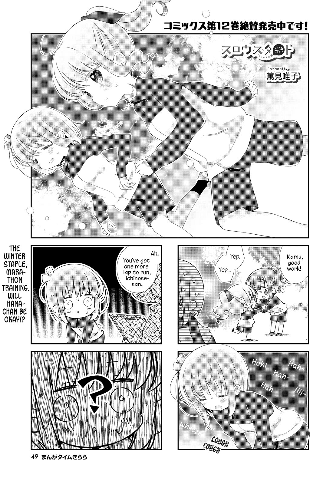 Slow Start Chapter 148 page 1 - Chapter 148