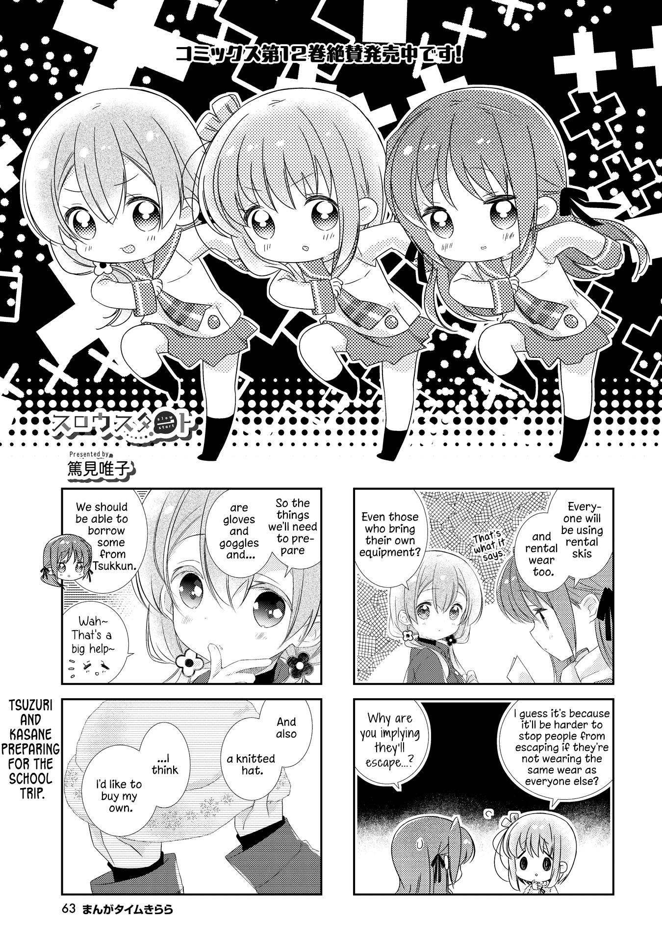 Slow Start Chapter 149 page 1 - Chapter 149