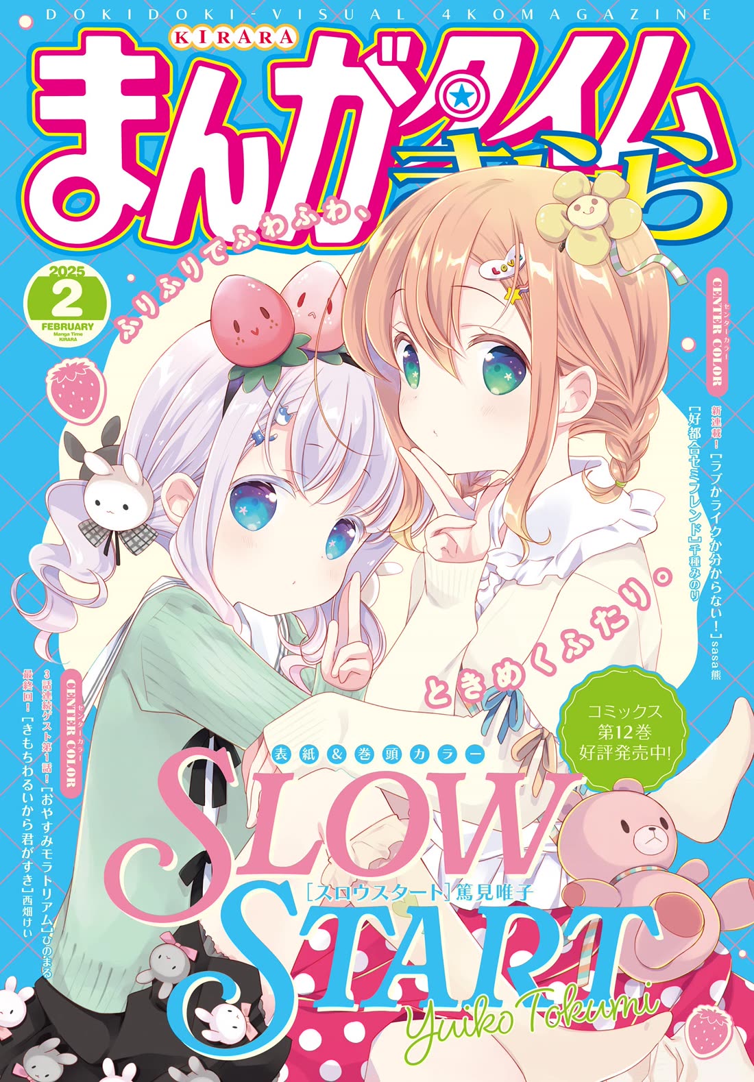 Slow Start Chapter 151 page 1 - Chapter 151