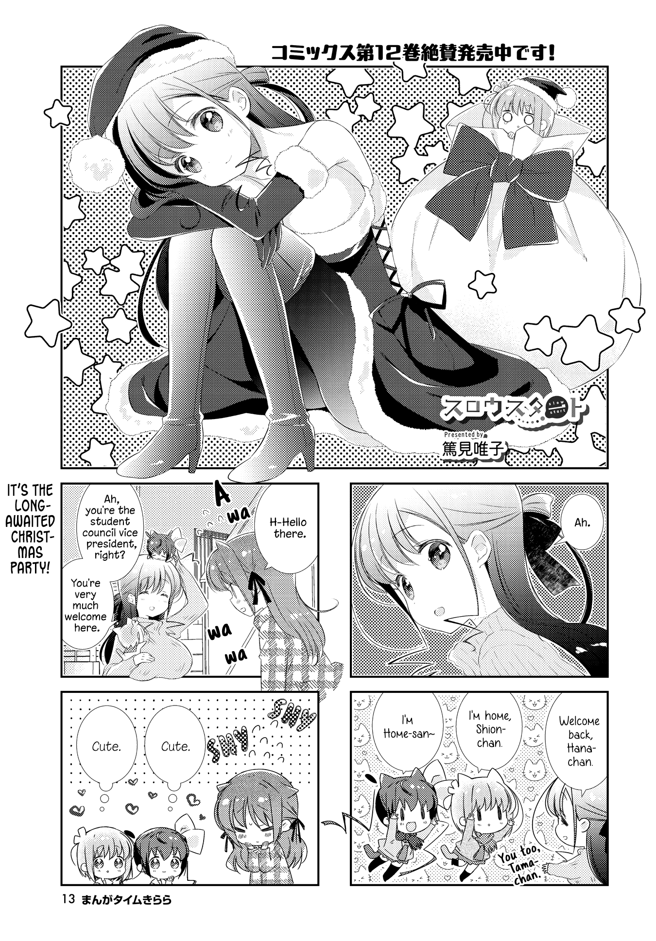 Slow Start Chapter 155 page 1 - Chapter 155