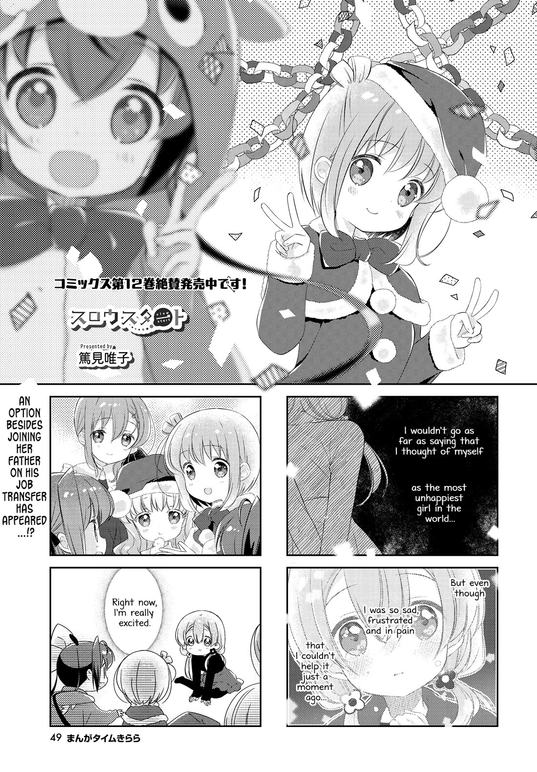 Slow Start Chapter 157 page 1 - Chapter 157