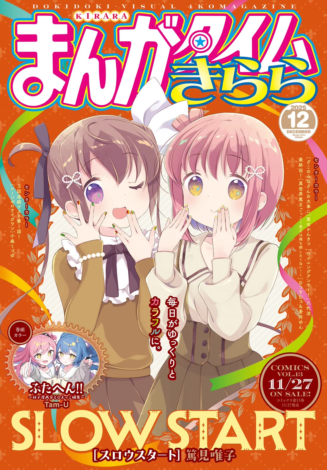 Slow Start Chapter 160 page 1 - Chapter 160
