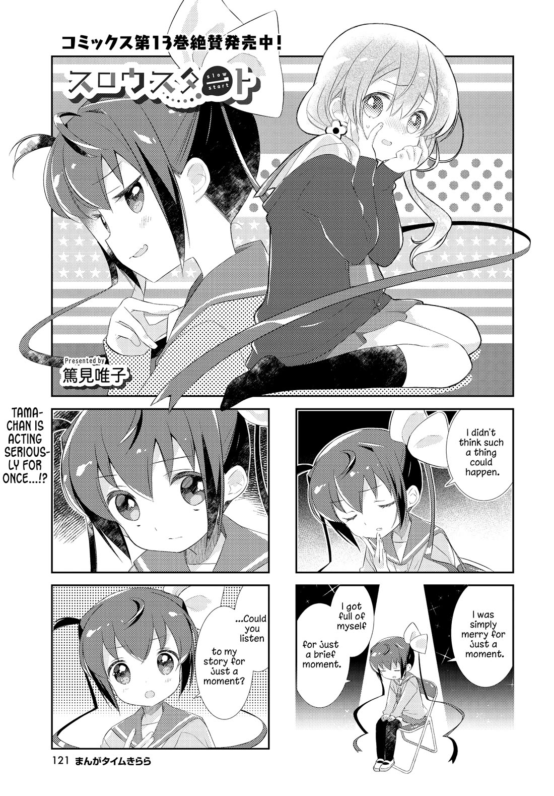 Slow Start Chapter 163 page 1 - Chapter 163