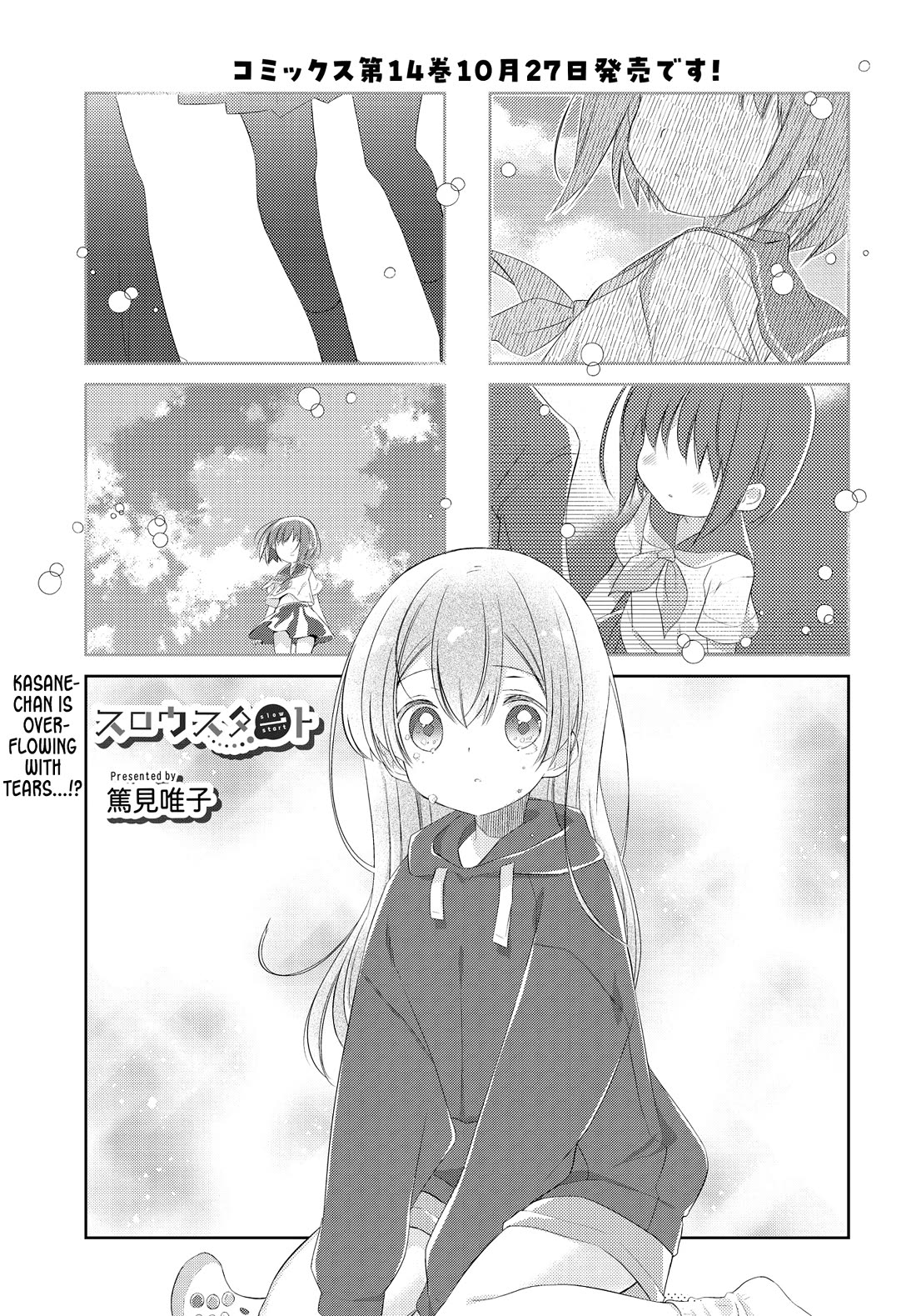 Slow Start Chapter 166 page 1 - Chapter 166