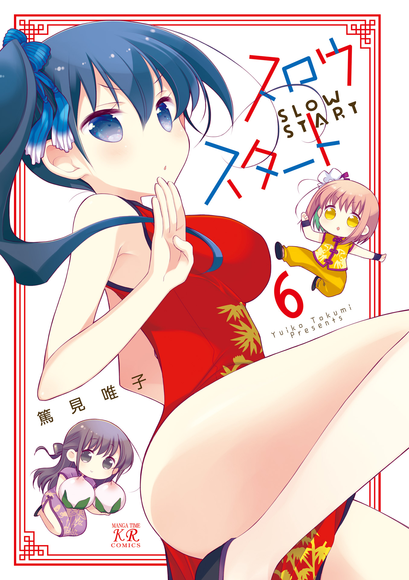 Slow Start Chapter 62 page 2 - Chapter 62