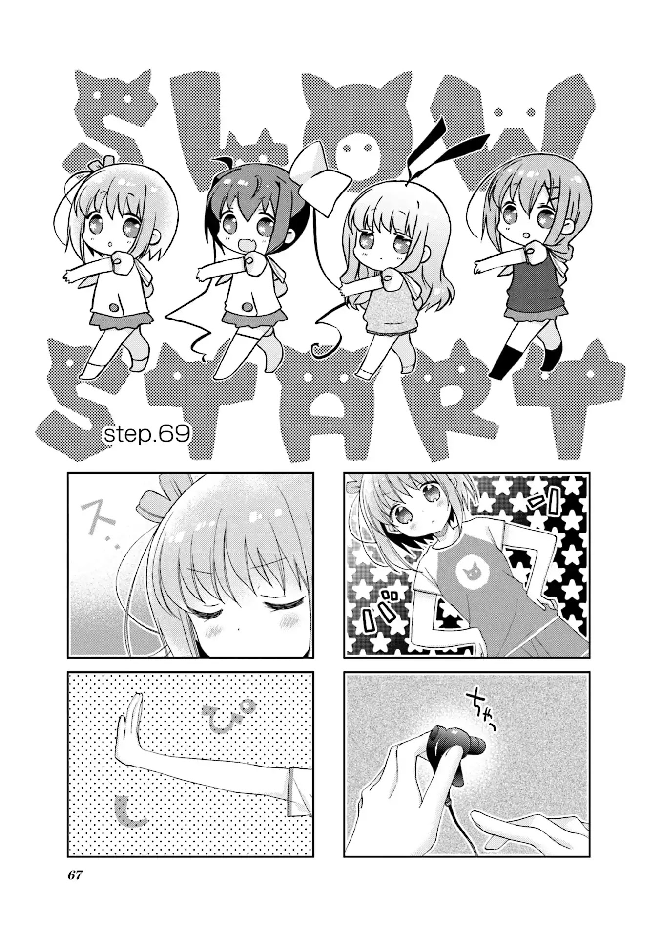 Slow Start Chapter 69 page 1 - Chapter 69