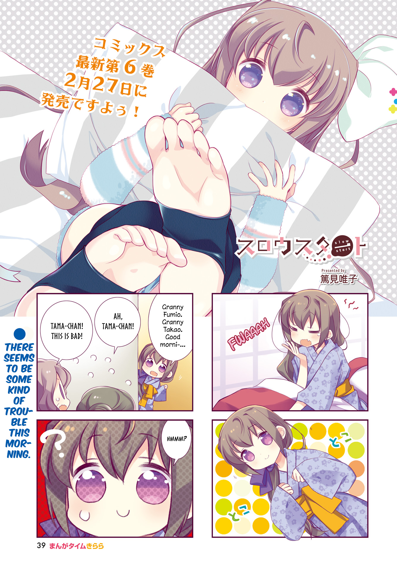Slow Start Chapter 75 page 1 - Chapter 75