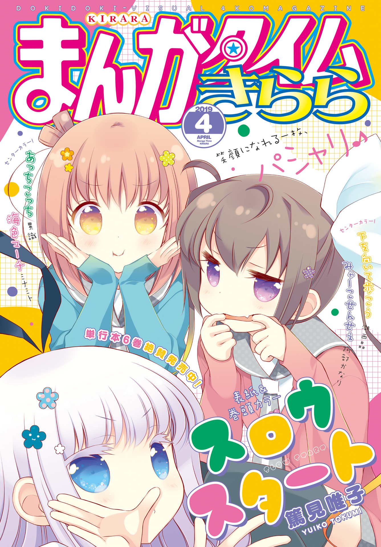 Slow Start Chapter 76 page 1 - Chapter 76