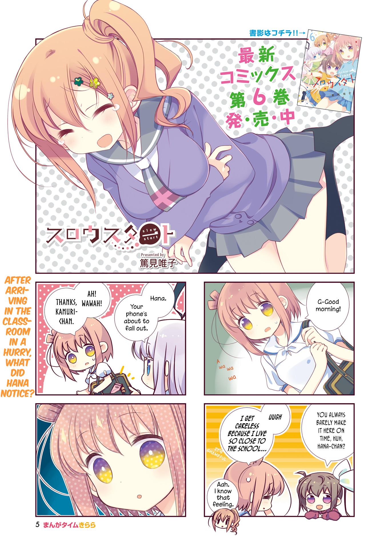 Slow Start Chapter 76 page 2 - Chapter 76