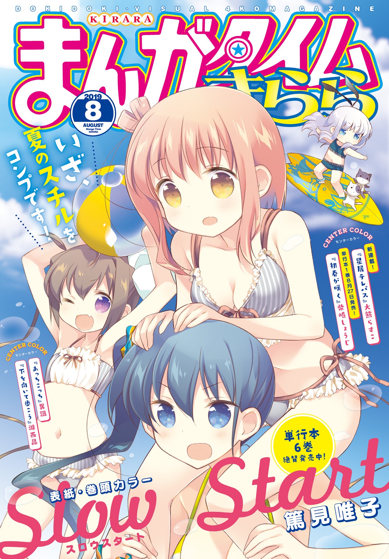 Slow Start Chapter 80 page 1 - Chapter 80