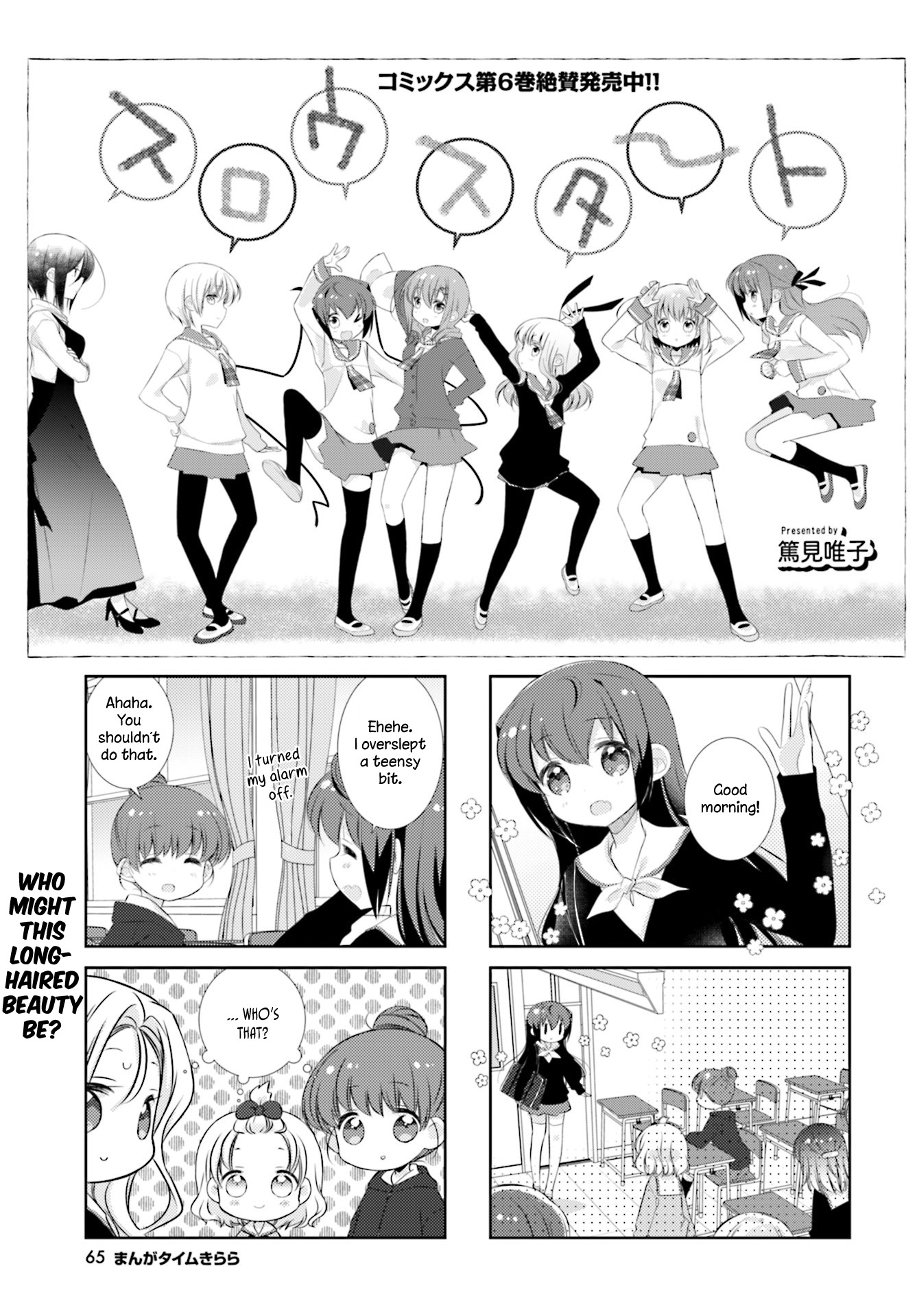 Slow Start Chapter 81 page 1 - Chapter 81